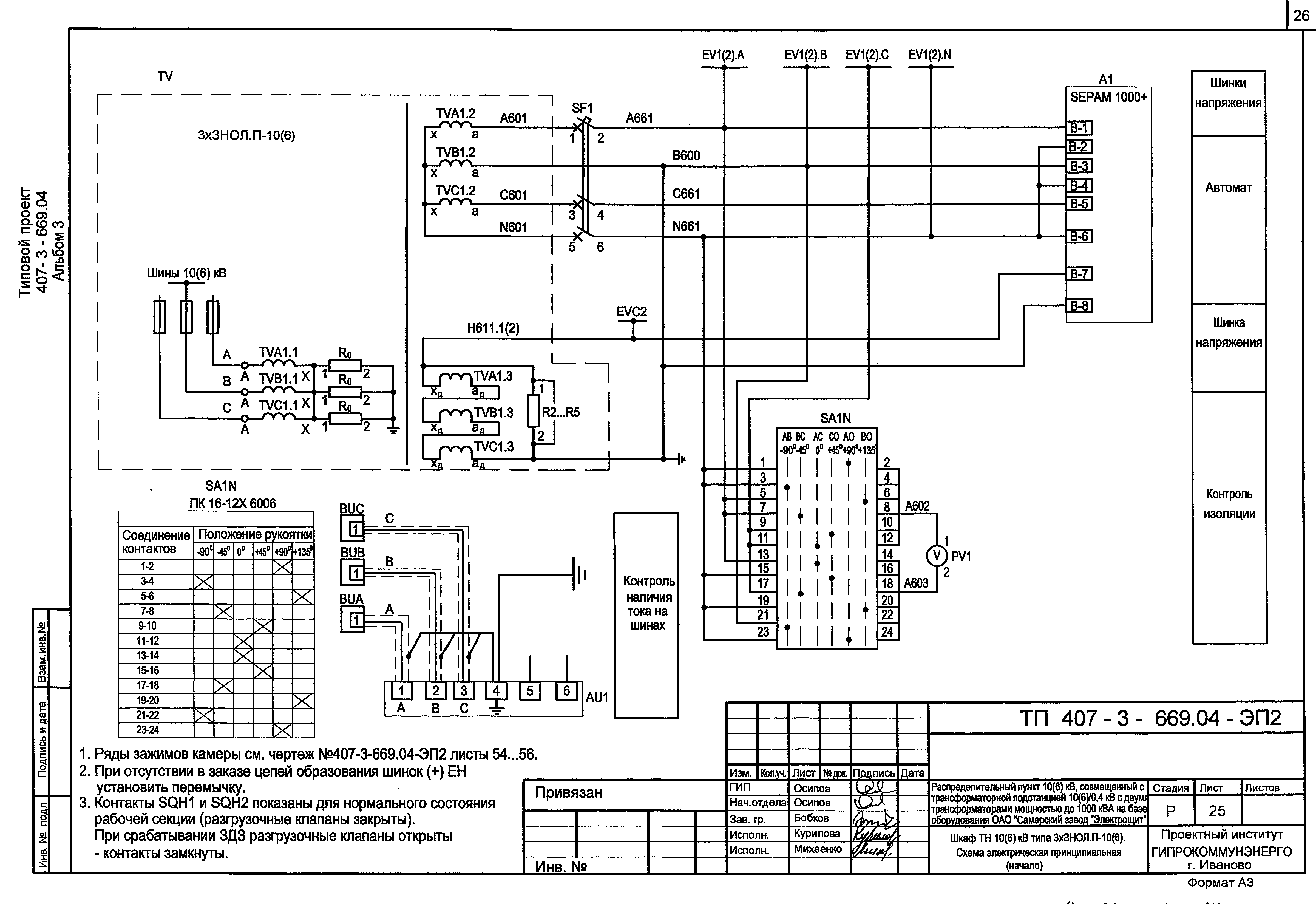 Отличие схемы э3 от э4