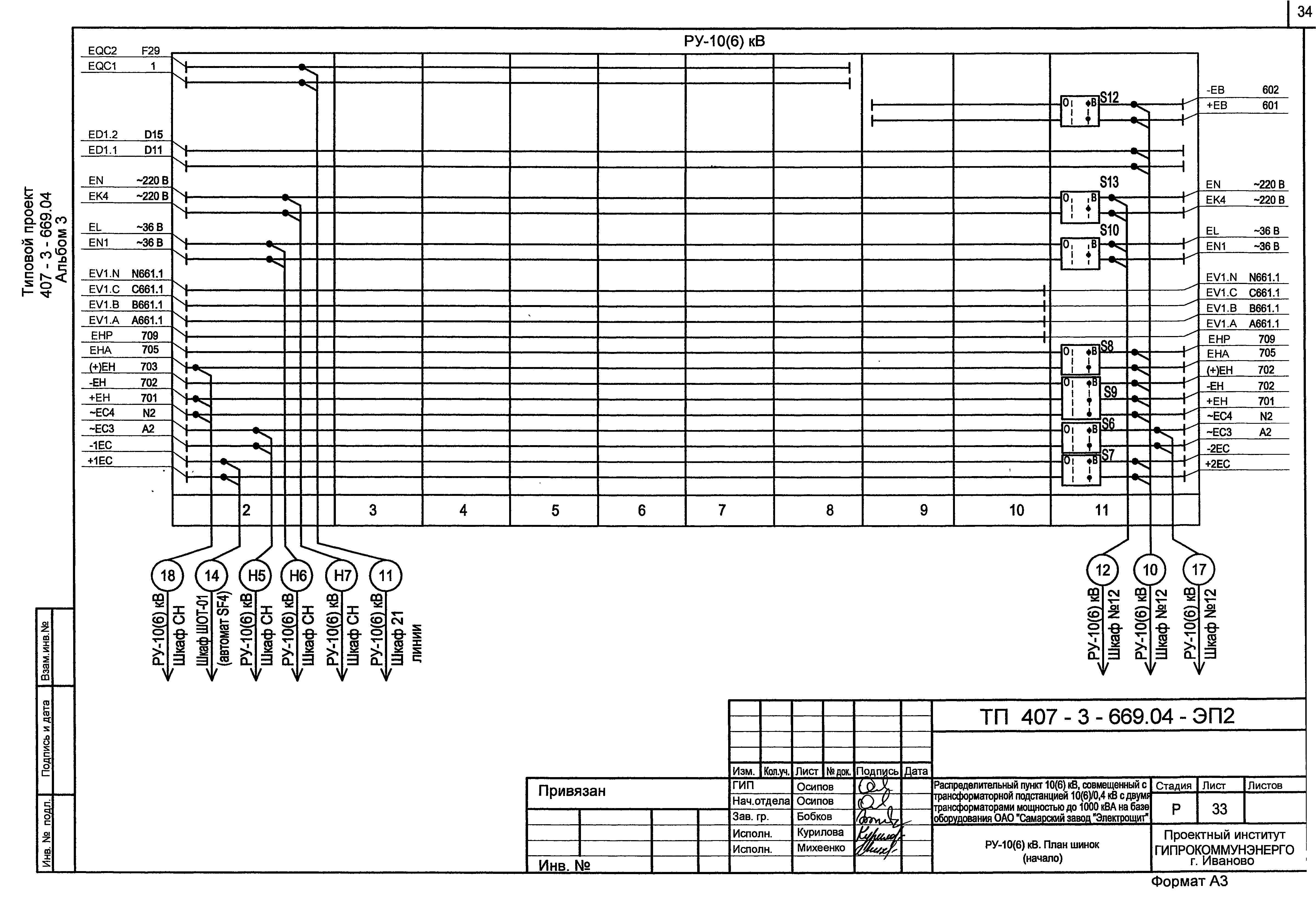 Типовой проект 407-3-669.04