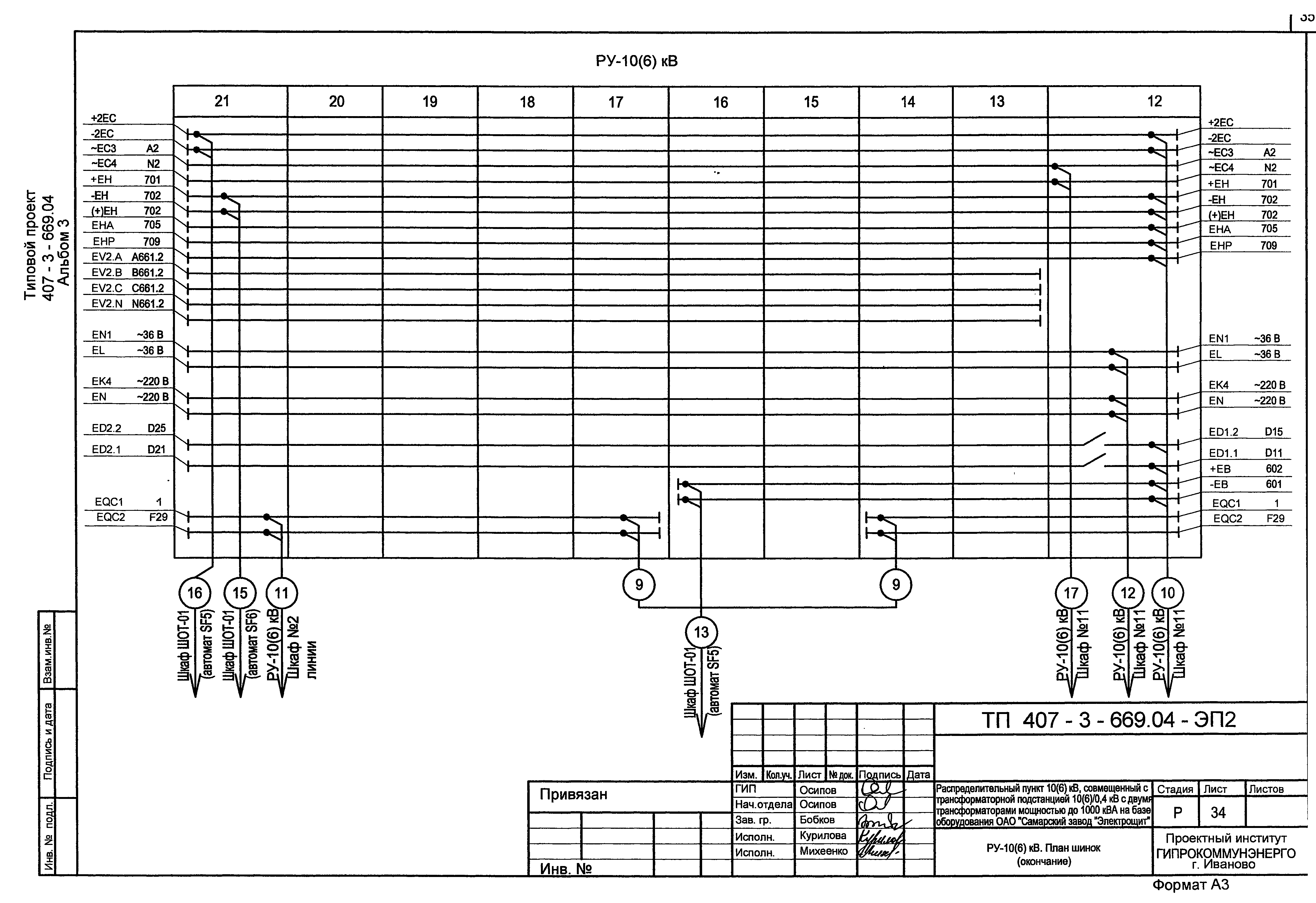 Типовой проект 407-3-669.04