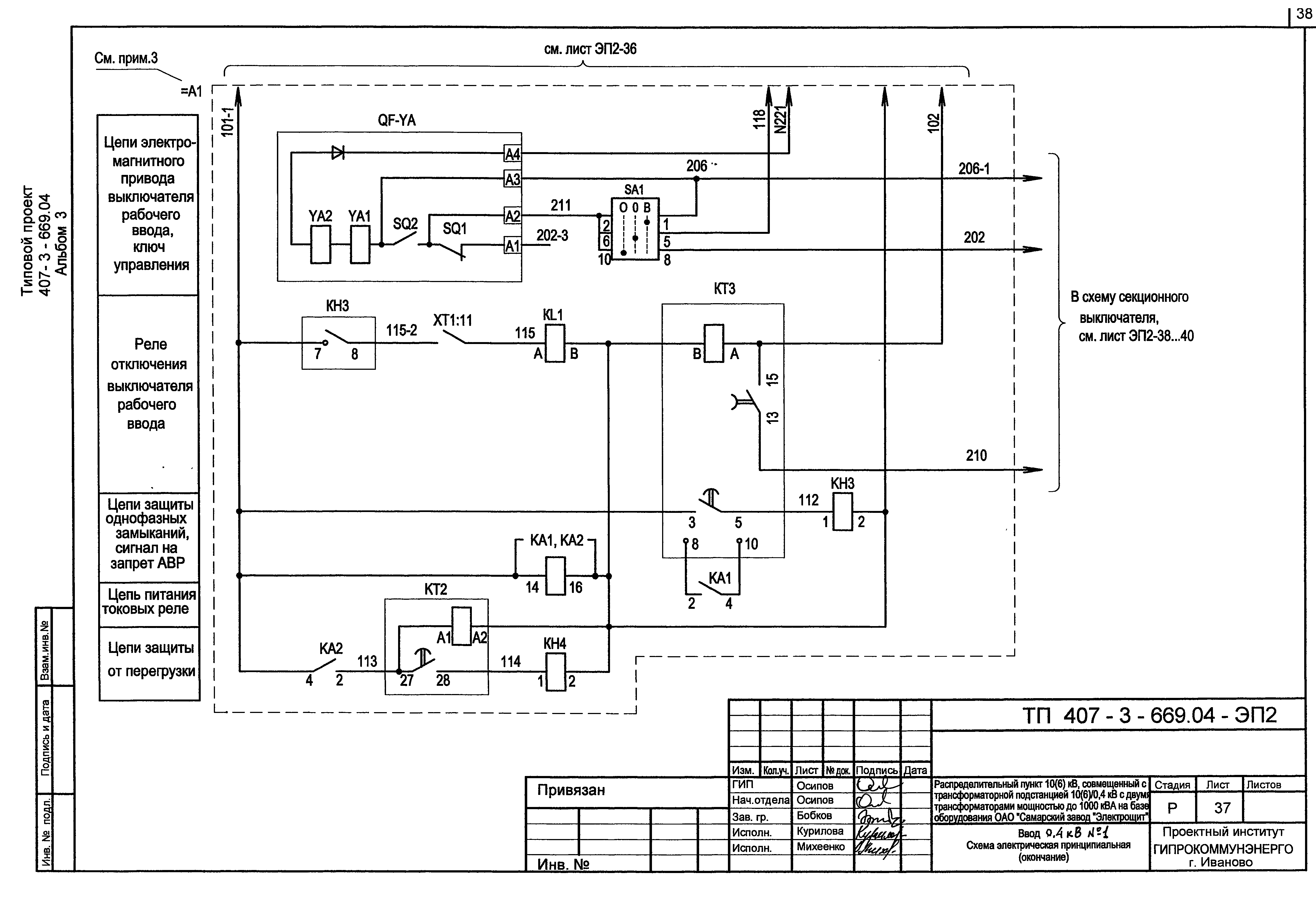 Типовой проект 407-3-669.04