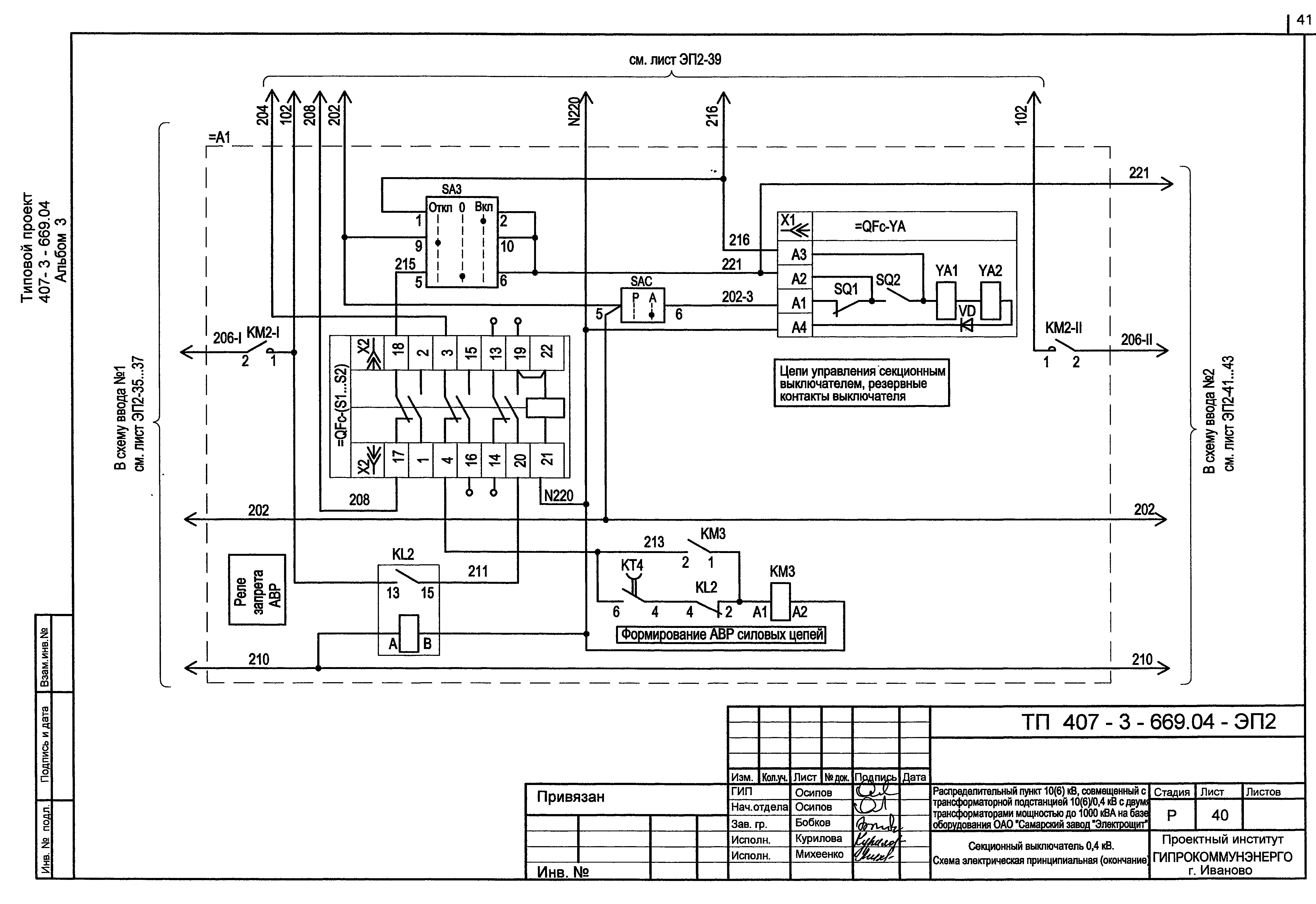 Типовой проект 407-3-669.04