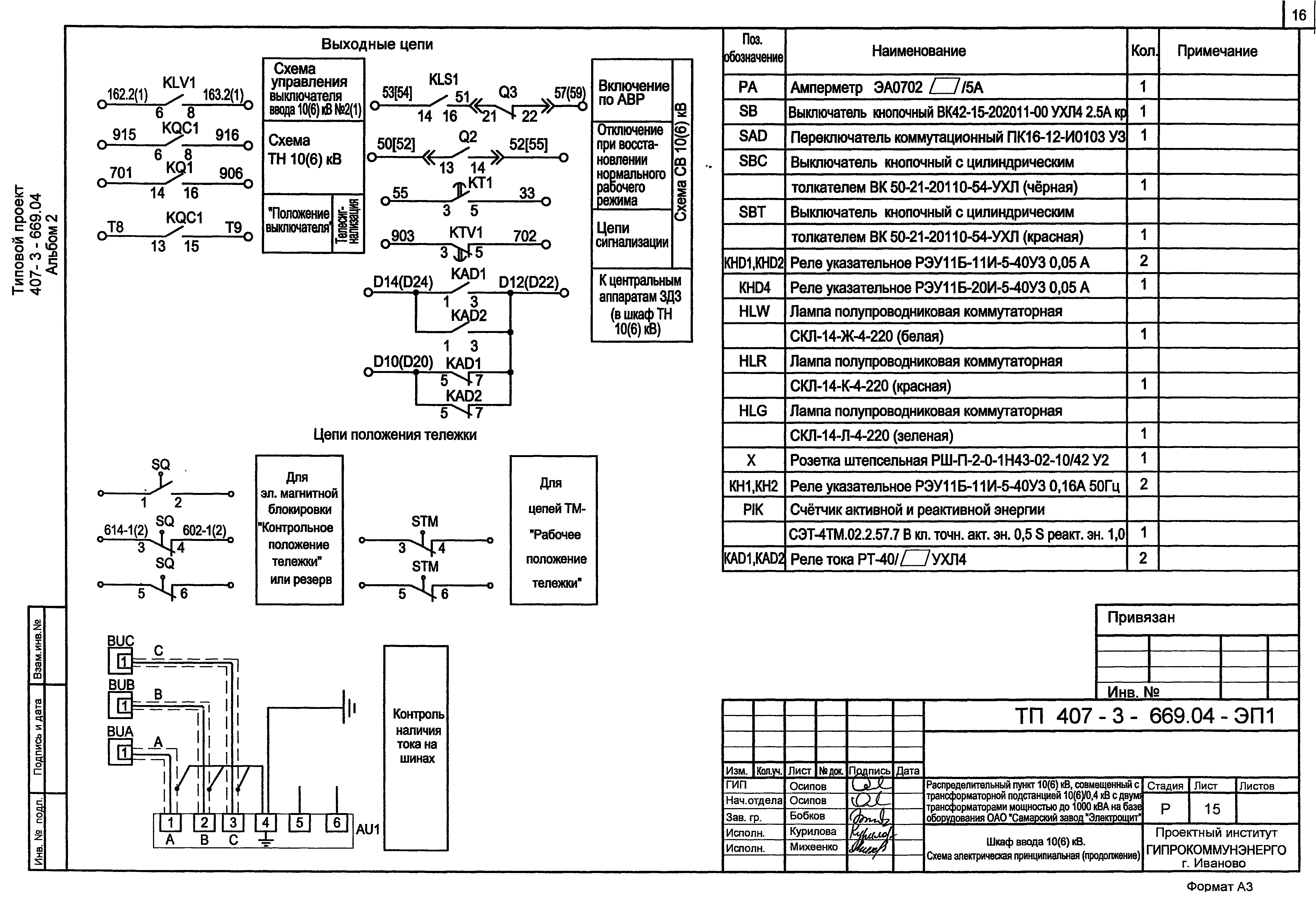 Схема Рза на Сириус-2-л