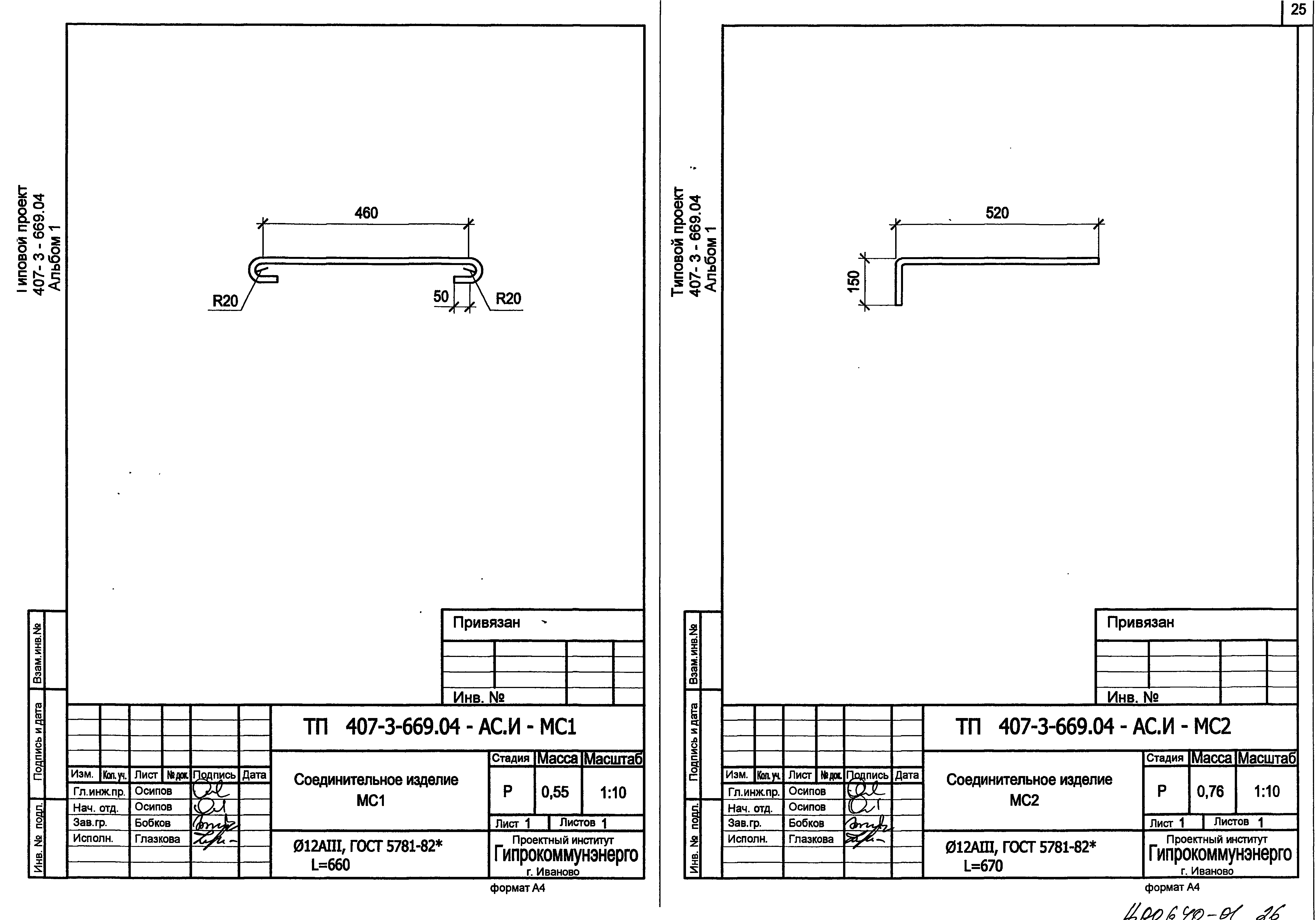 Типовой проект 407-3-669.04