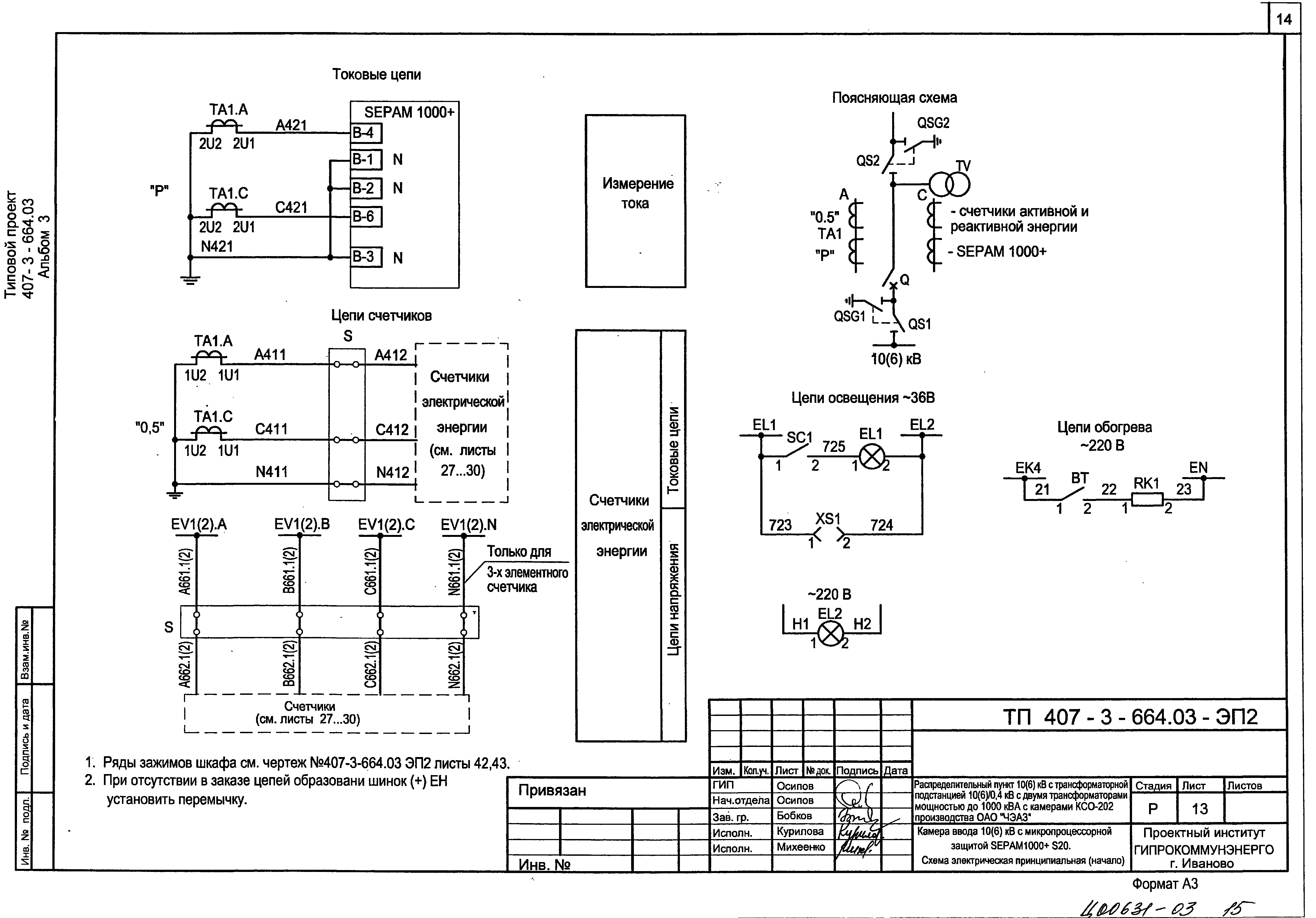 Qsg1 на схеме