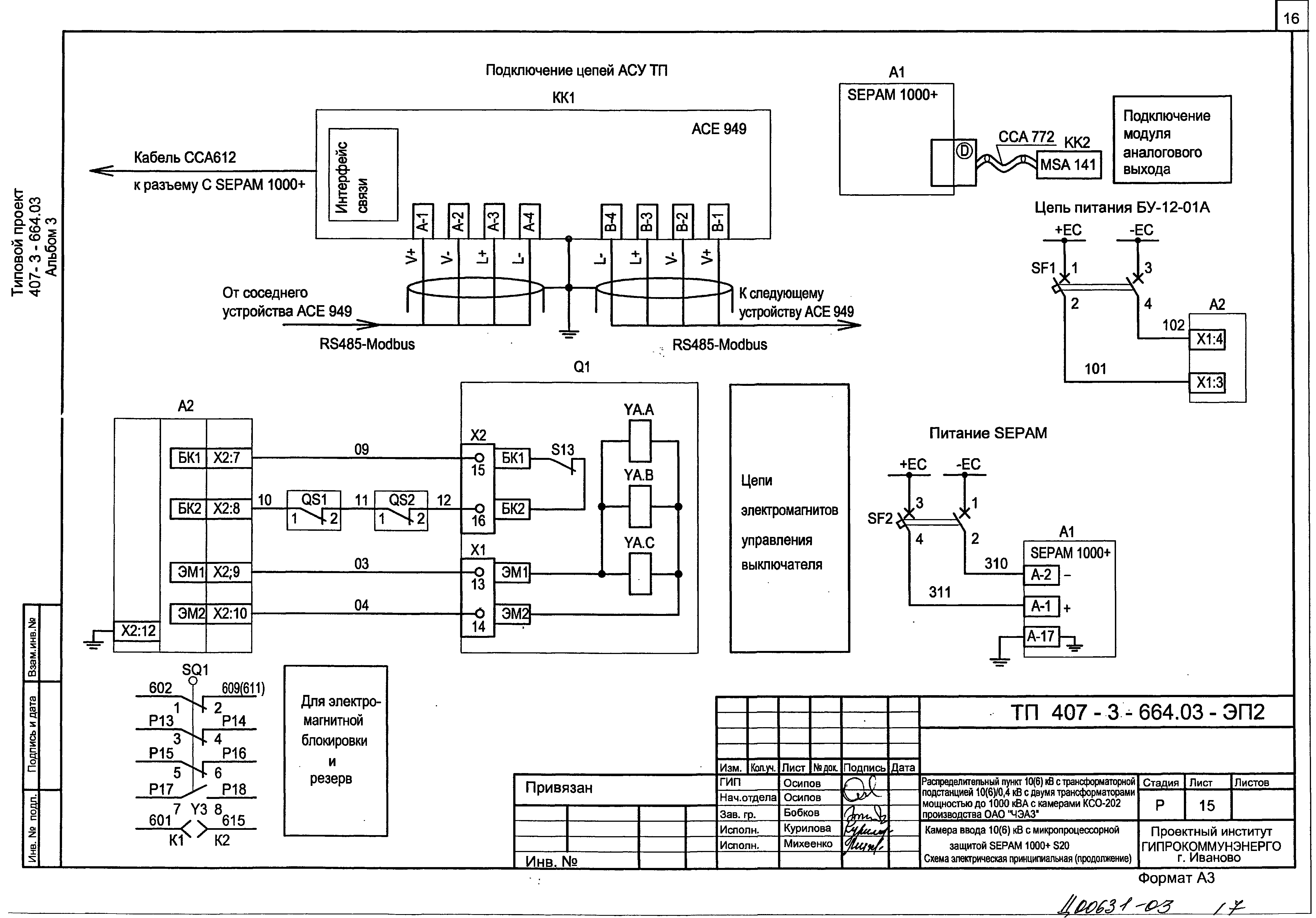 Sepam s40 схема подключения