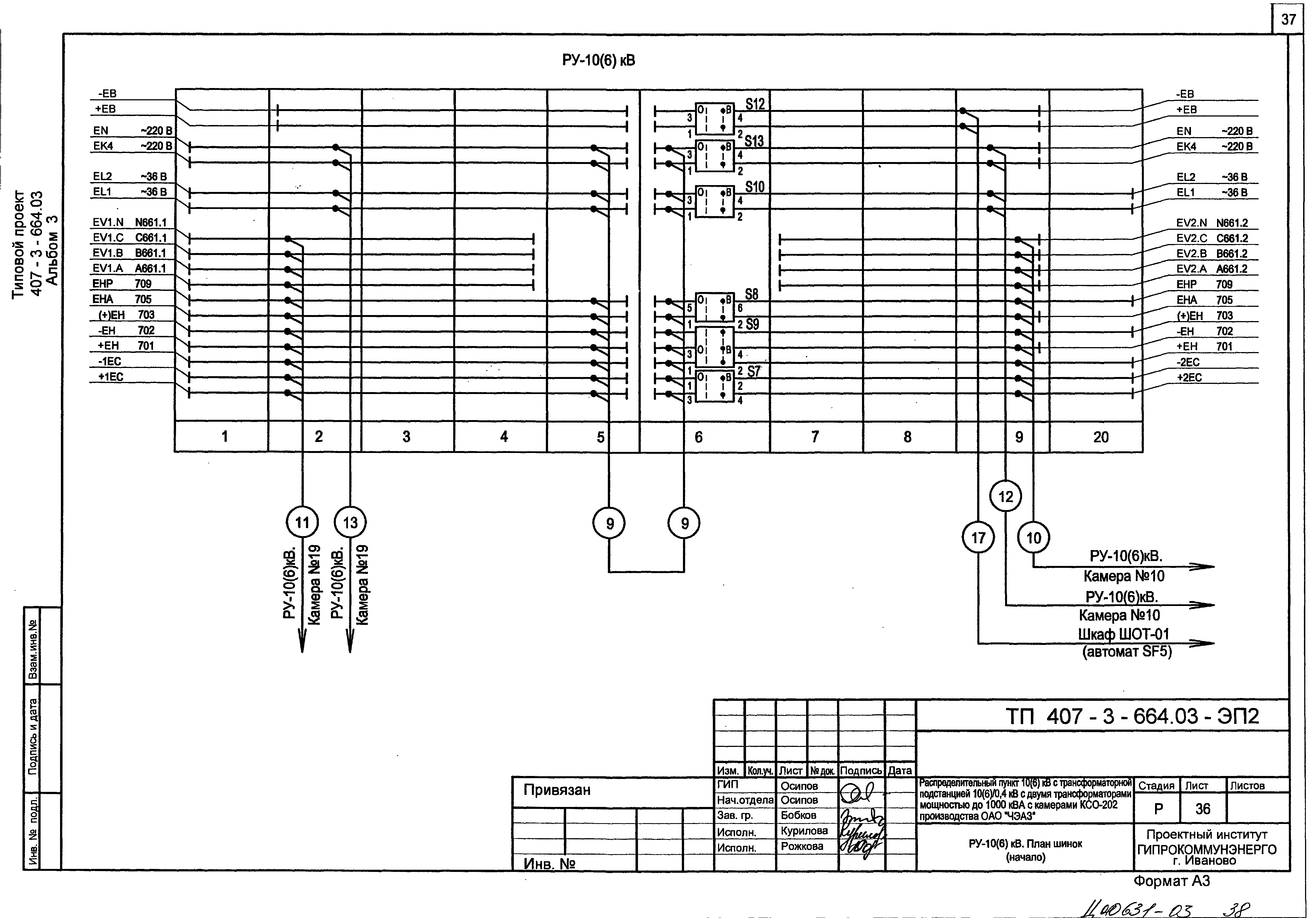 Типовой проект 407-3-664.03