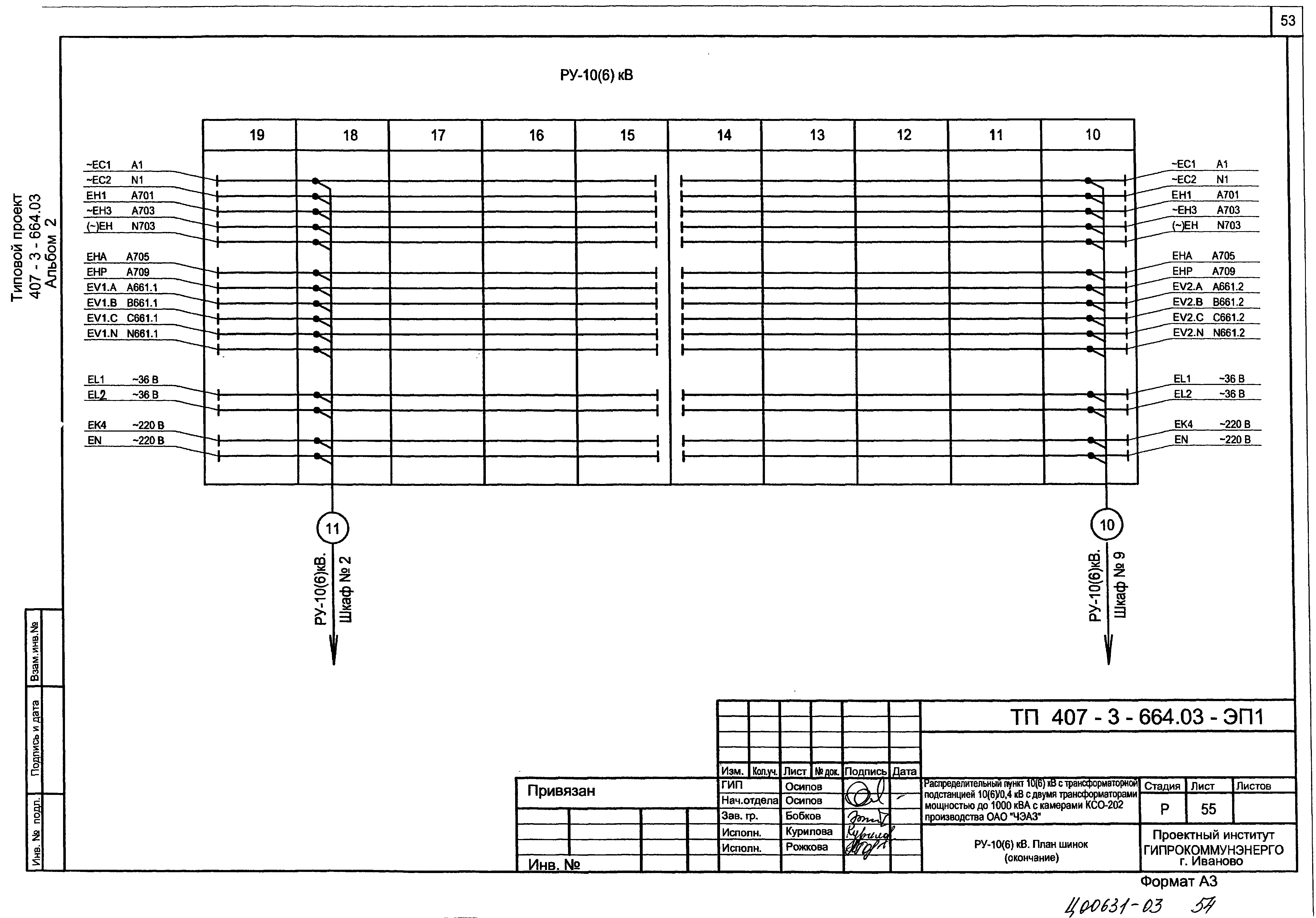 Типовой проект 407-3-664.03
