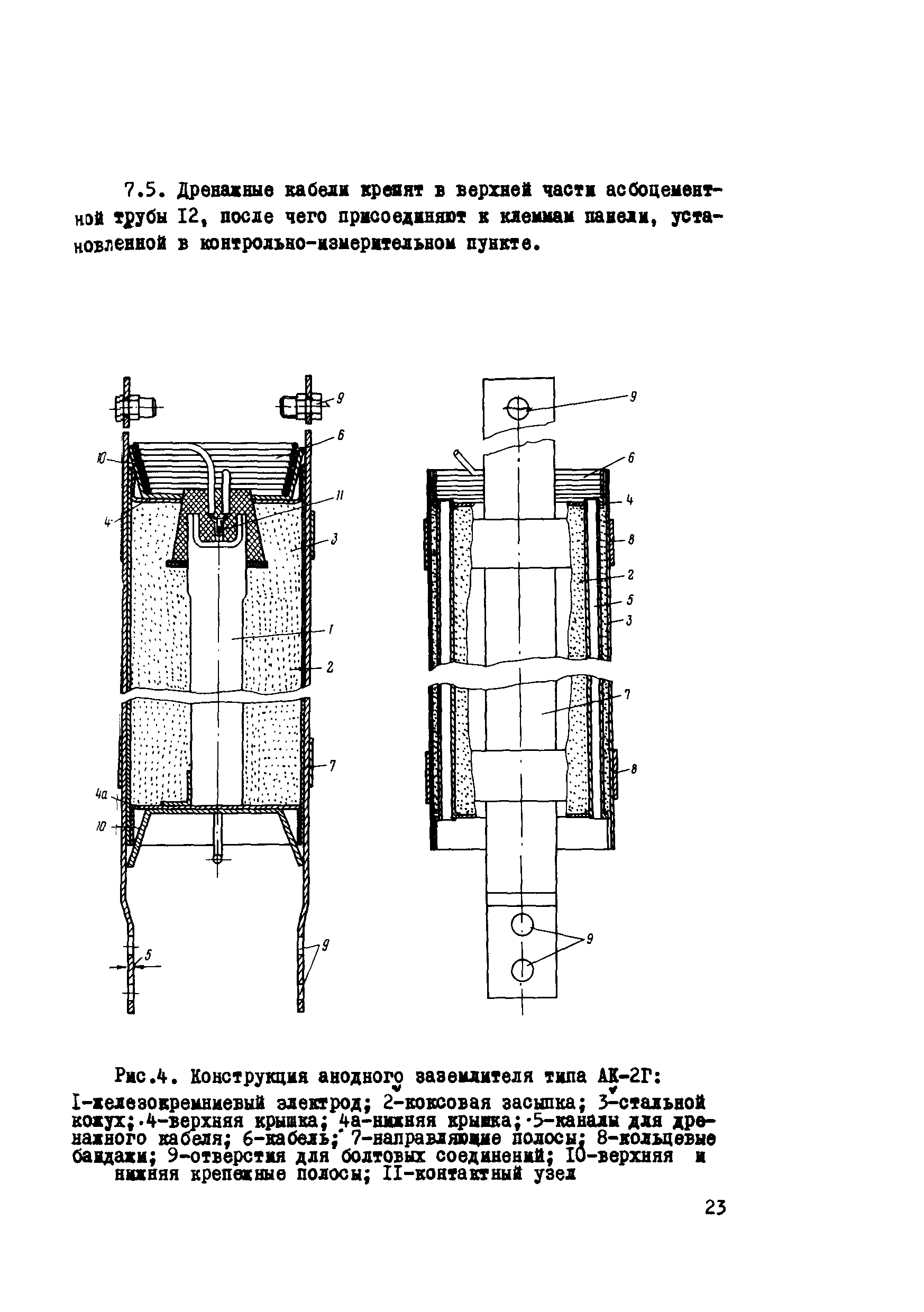 Р 253-76