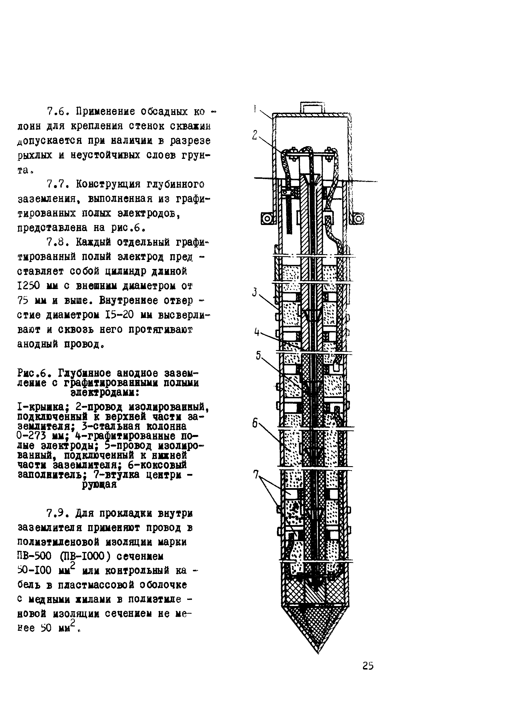 Р 253-76