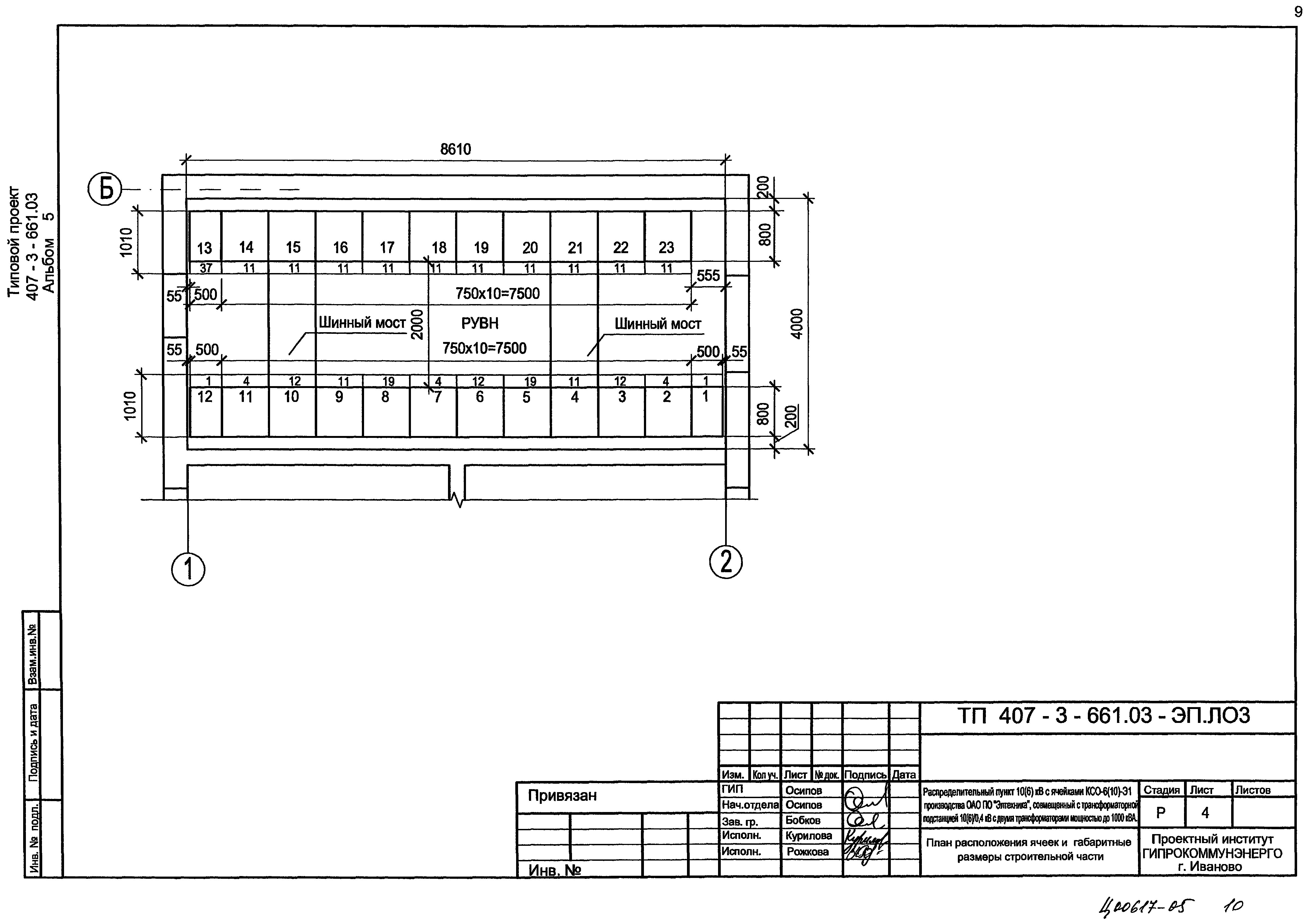 Типовой проект 407-3-661.03