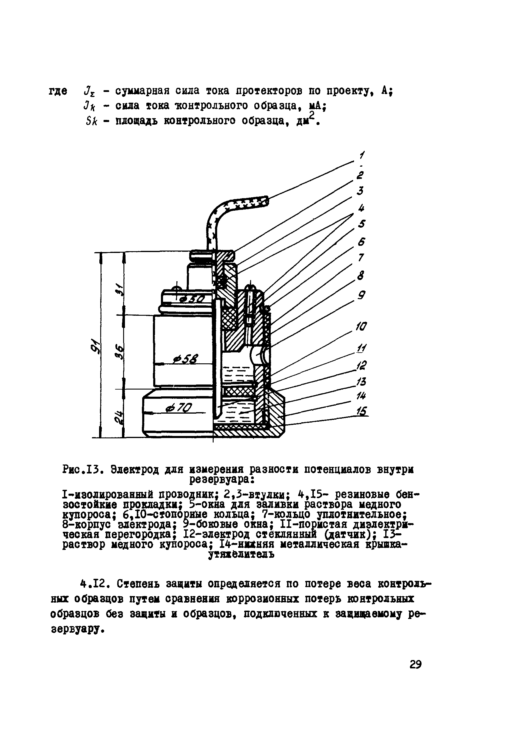 Р 154-77