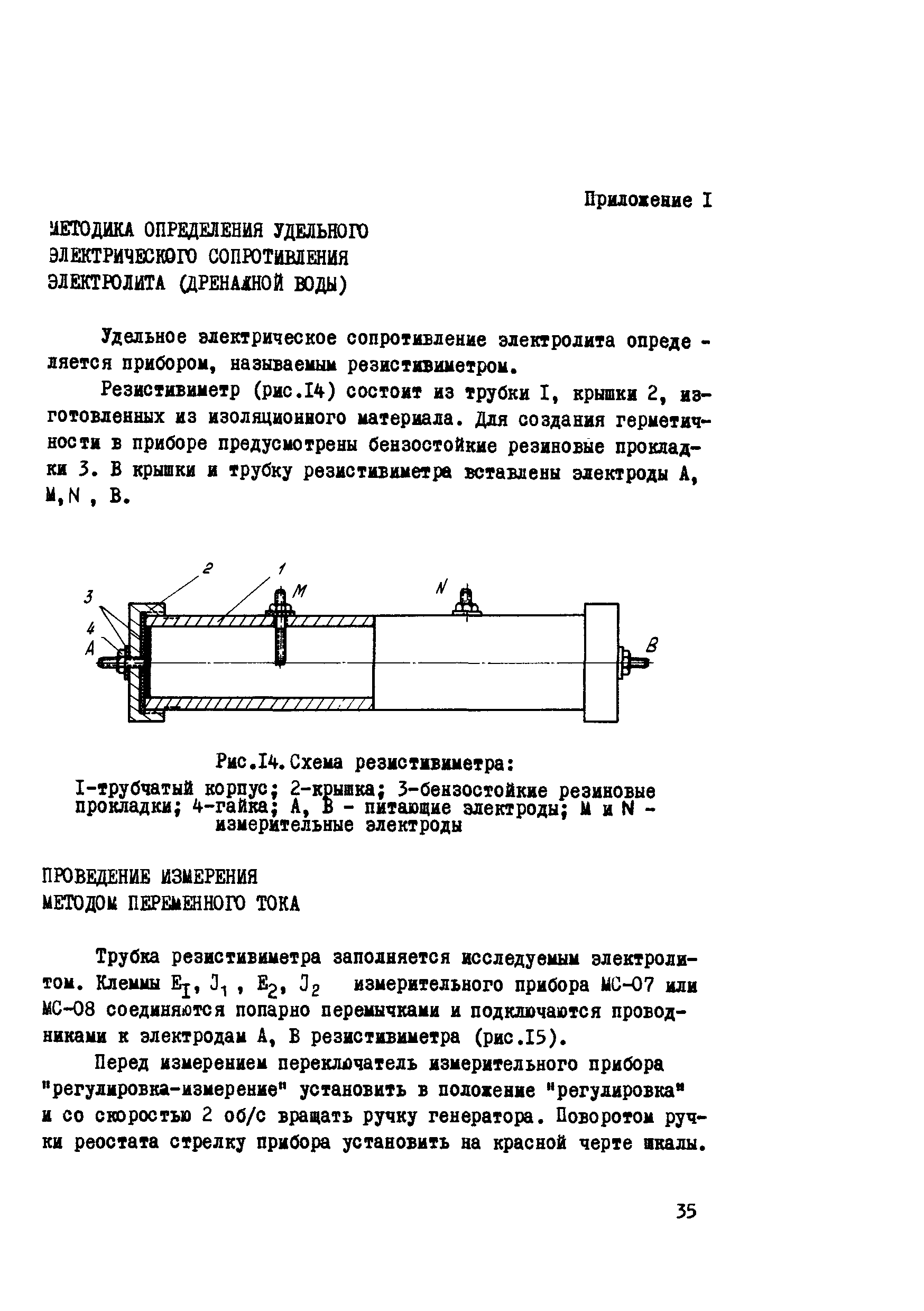 Р 154-77