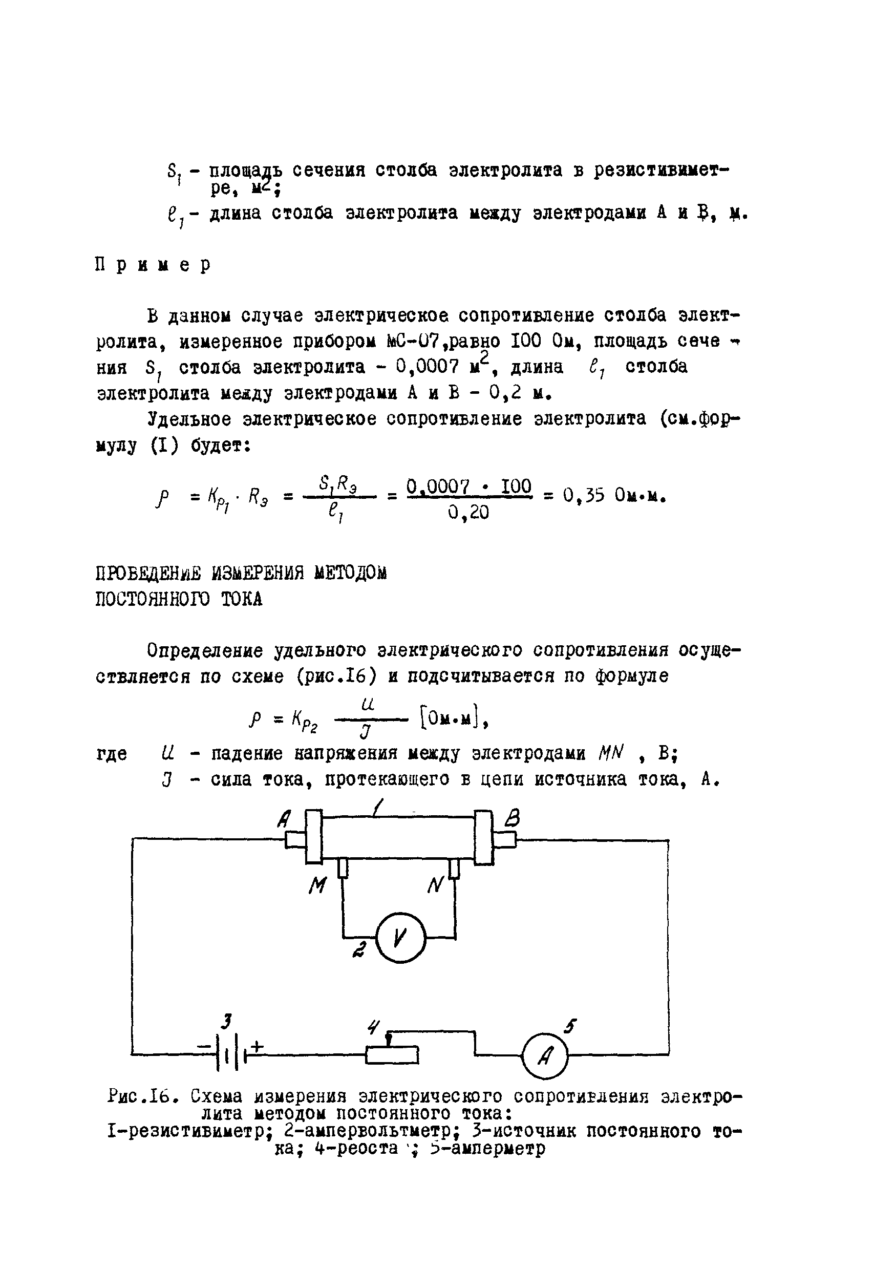 Р 154-77