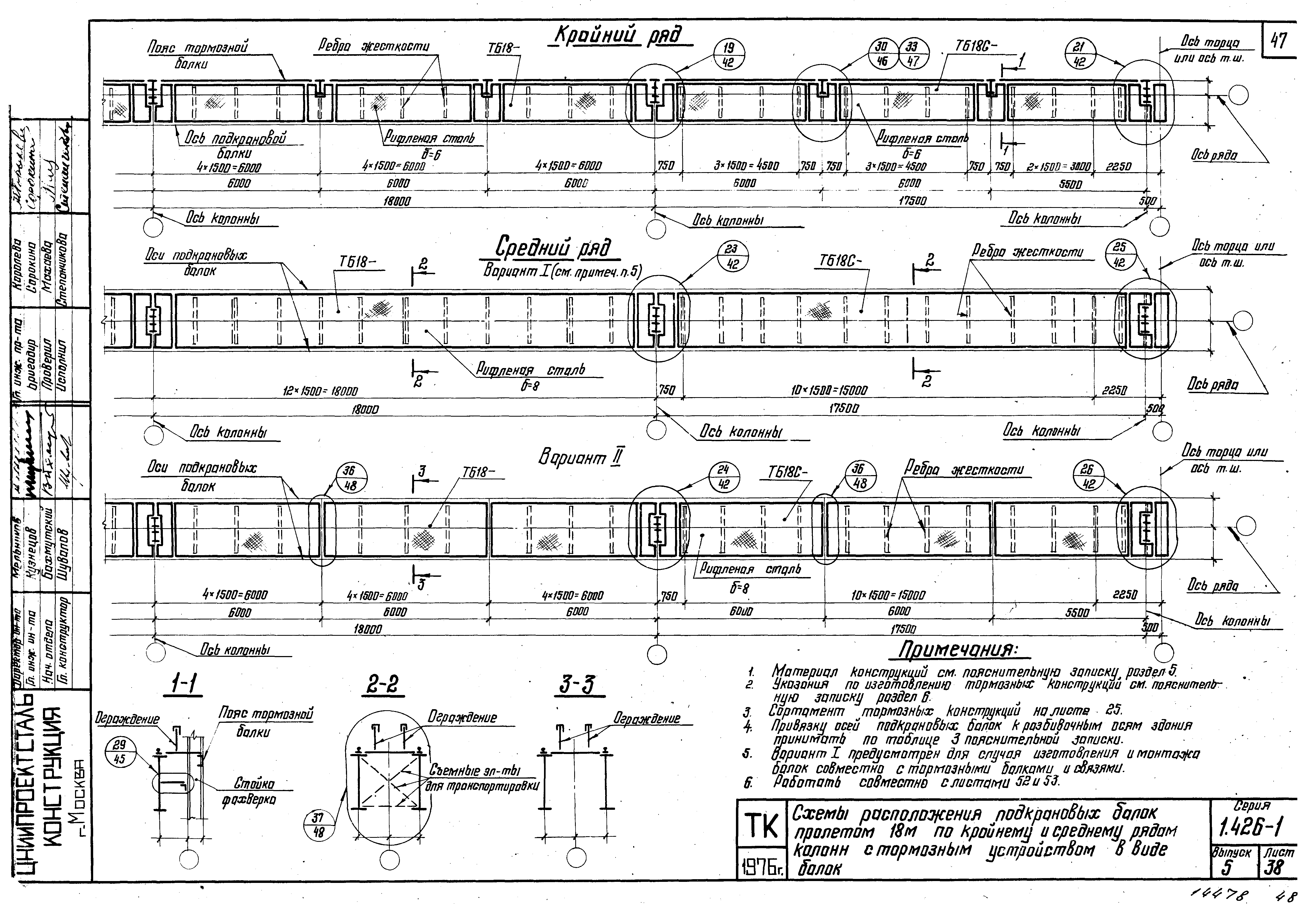 Серия 1.426-1