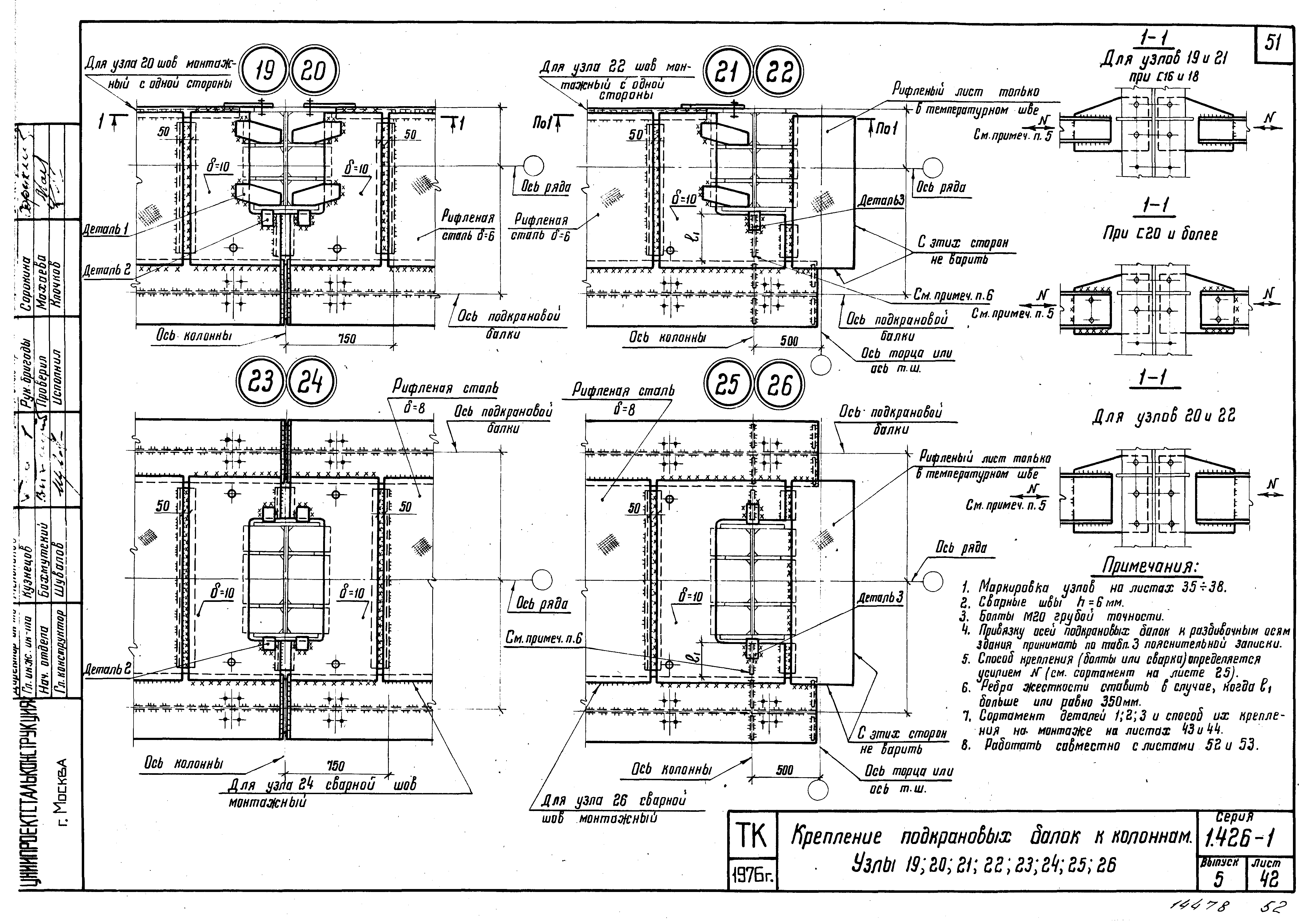 Серия 1.426-1