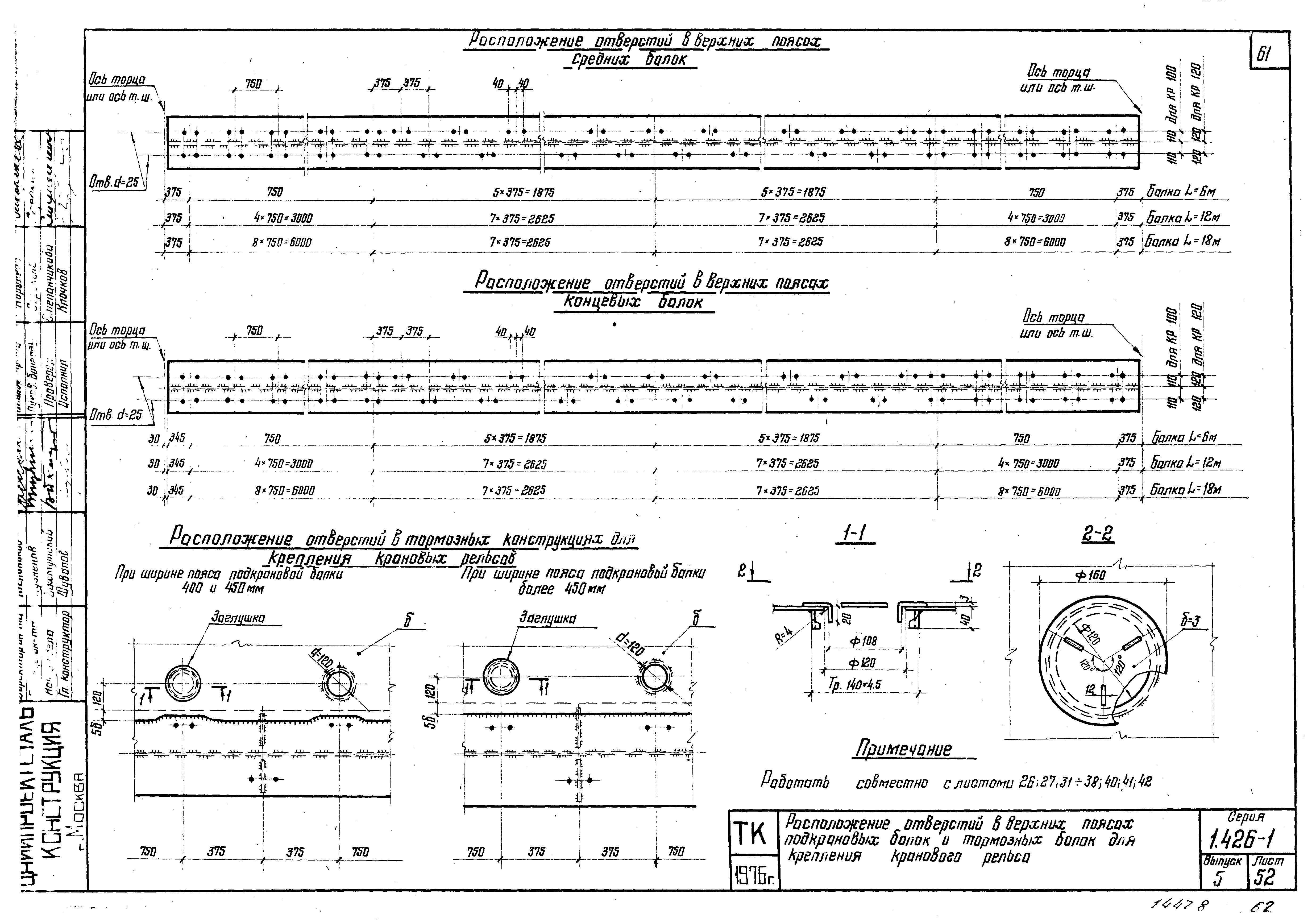 Серия 1.426-1