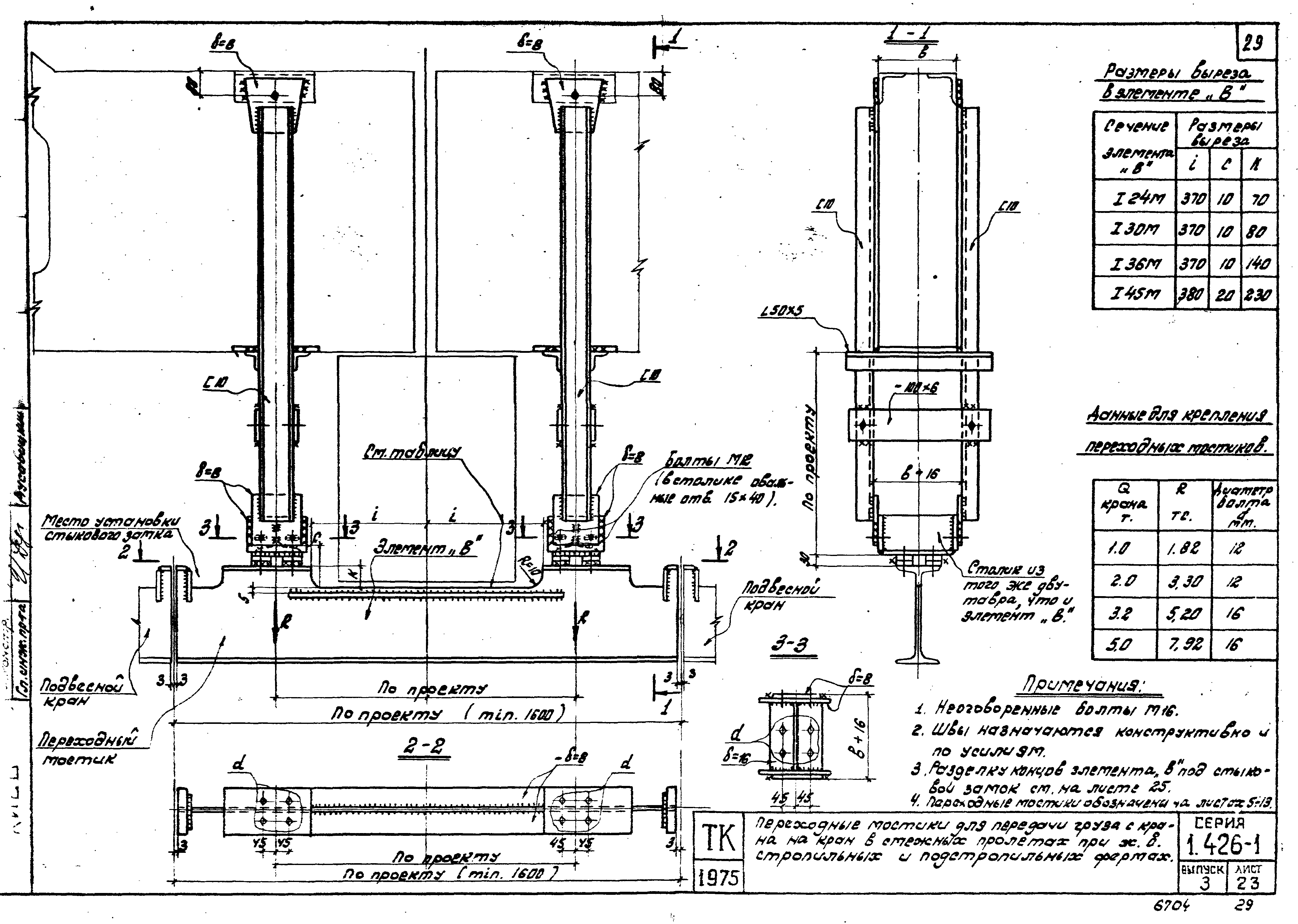 Серия 1.426-1