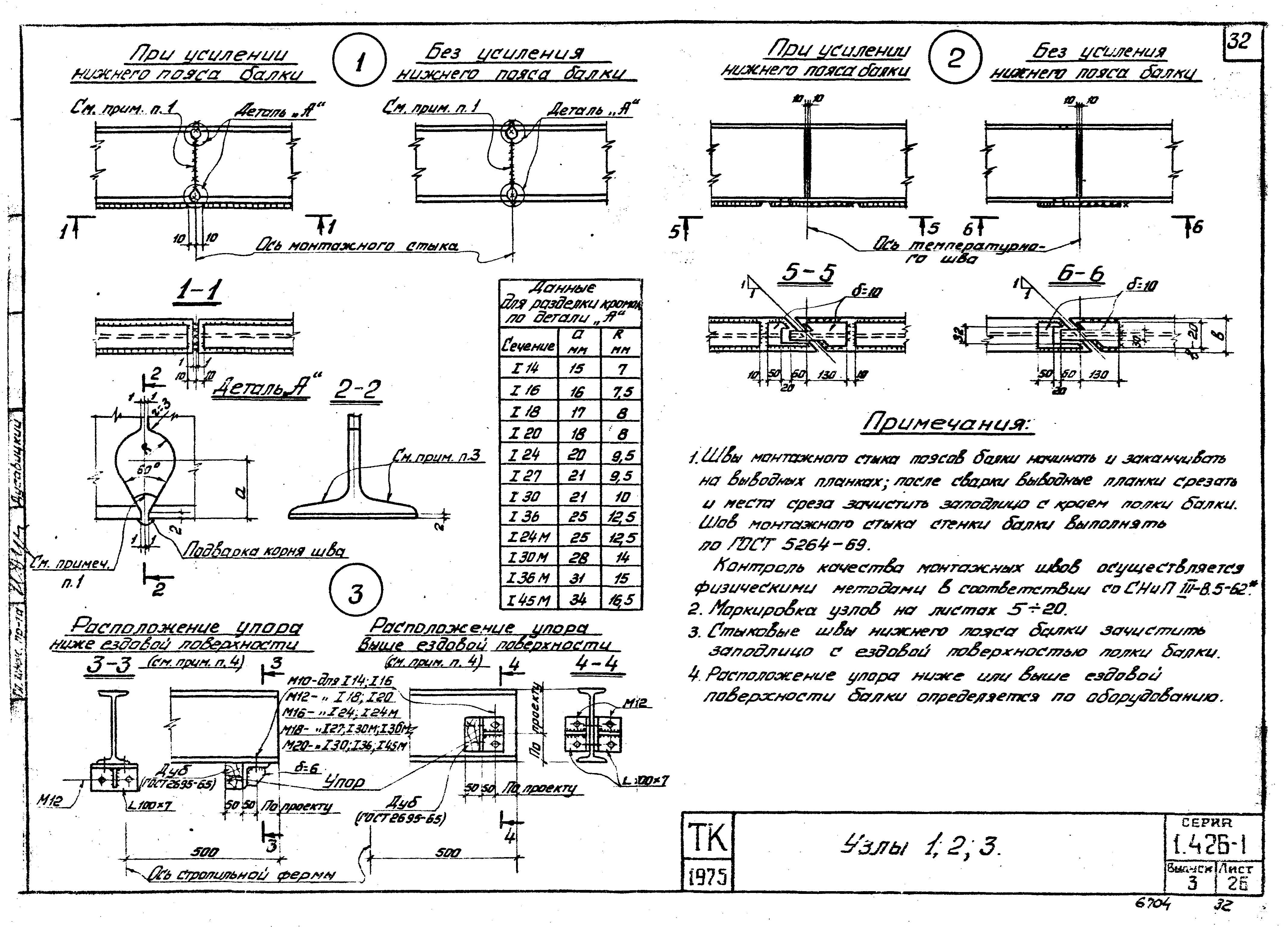 Серия 1.426-1