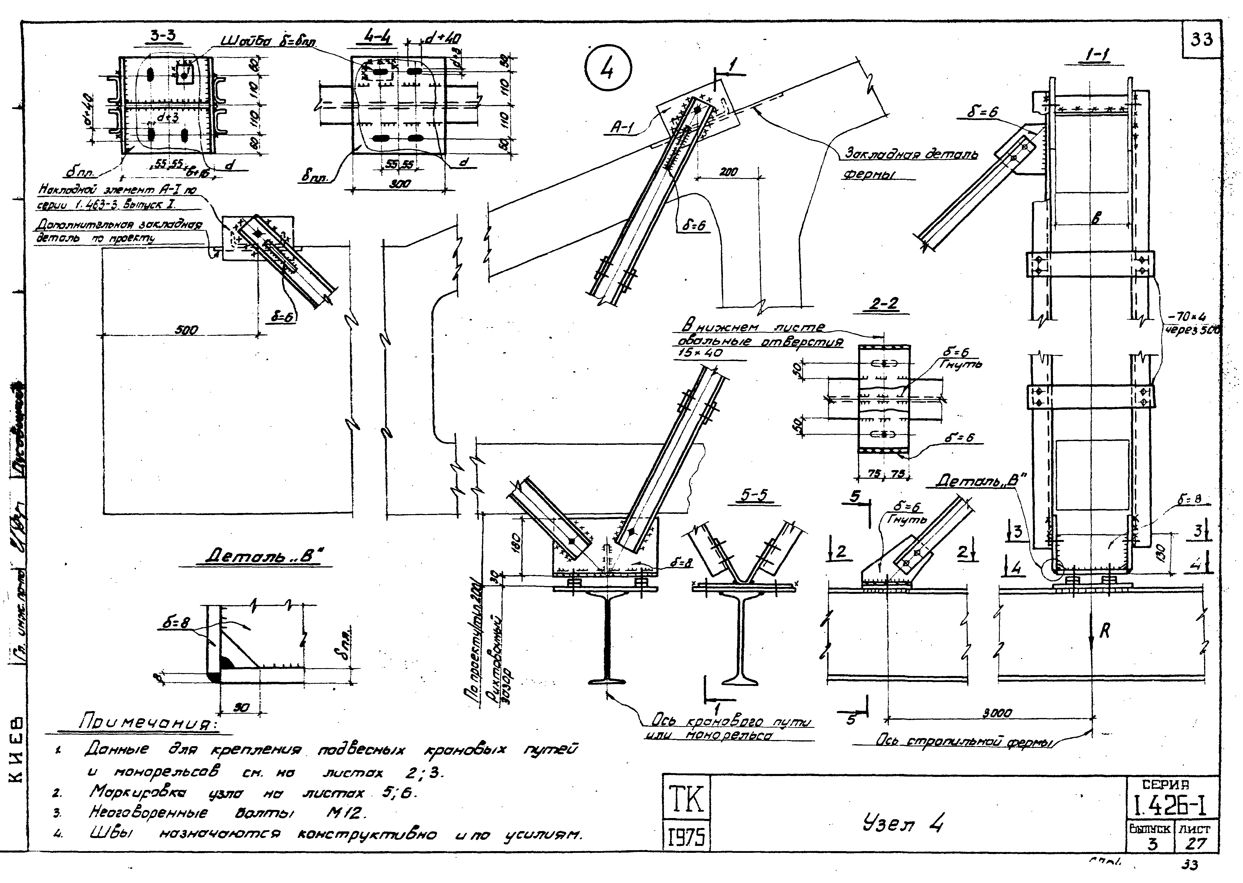 Серия 1.426-1