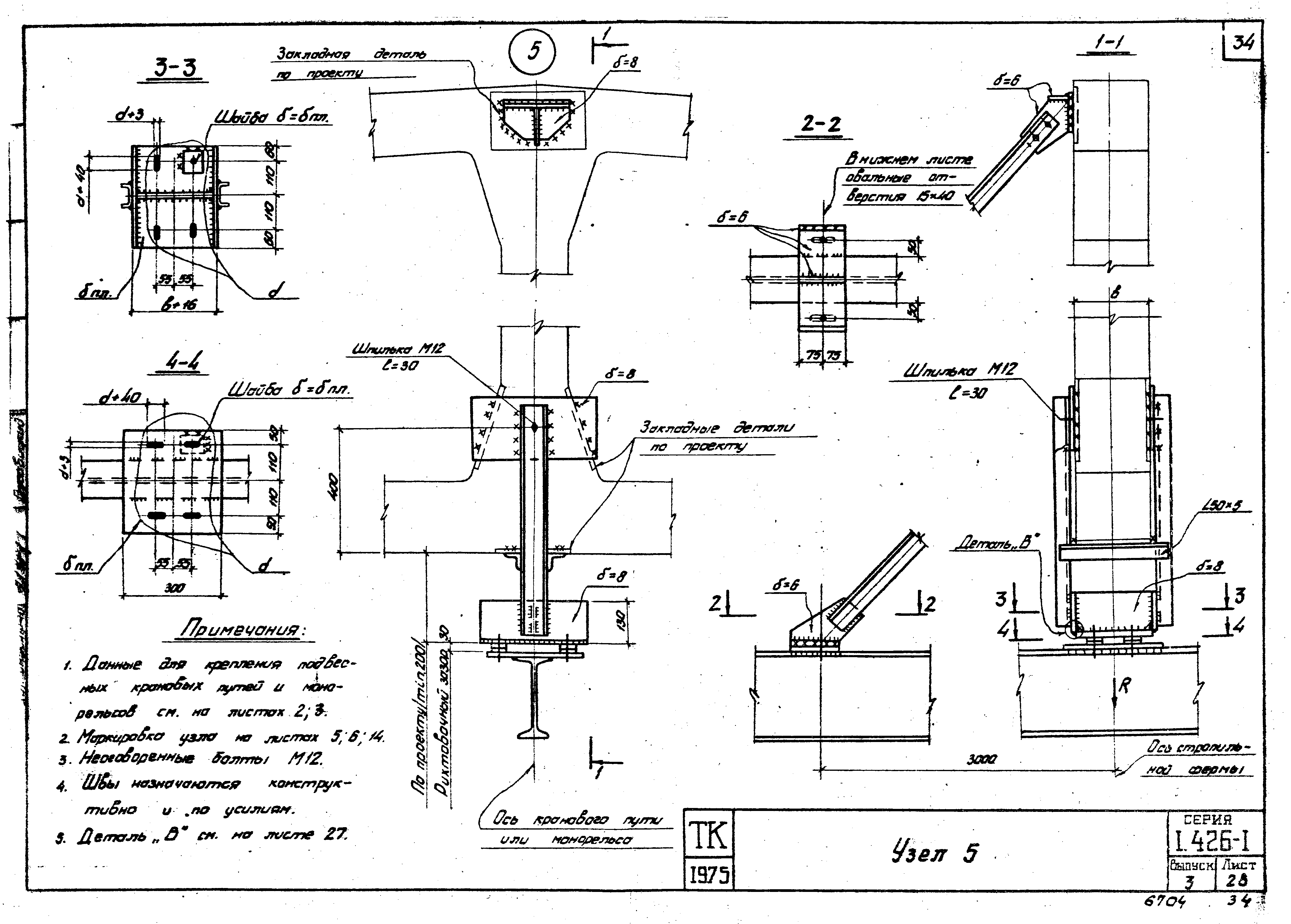 Серия 1.426-1