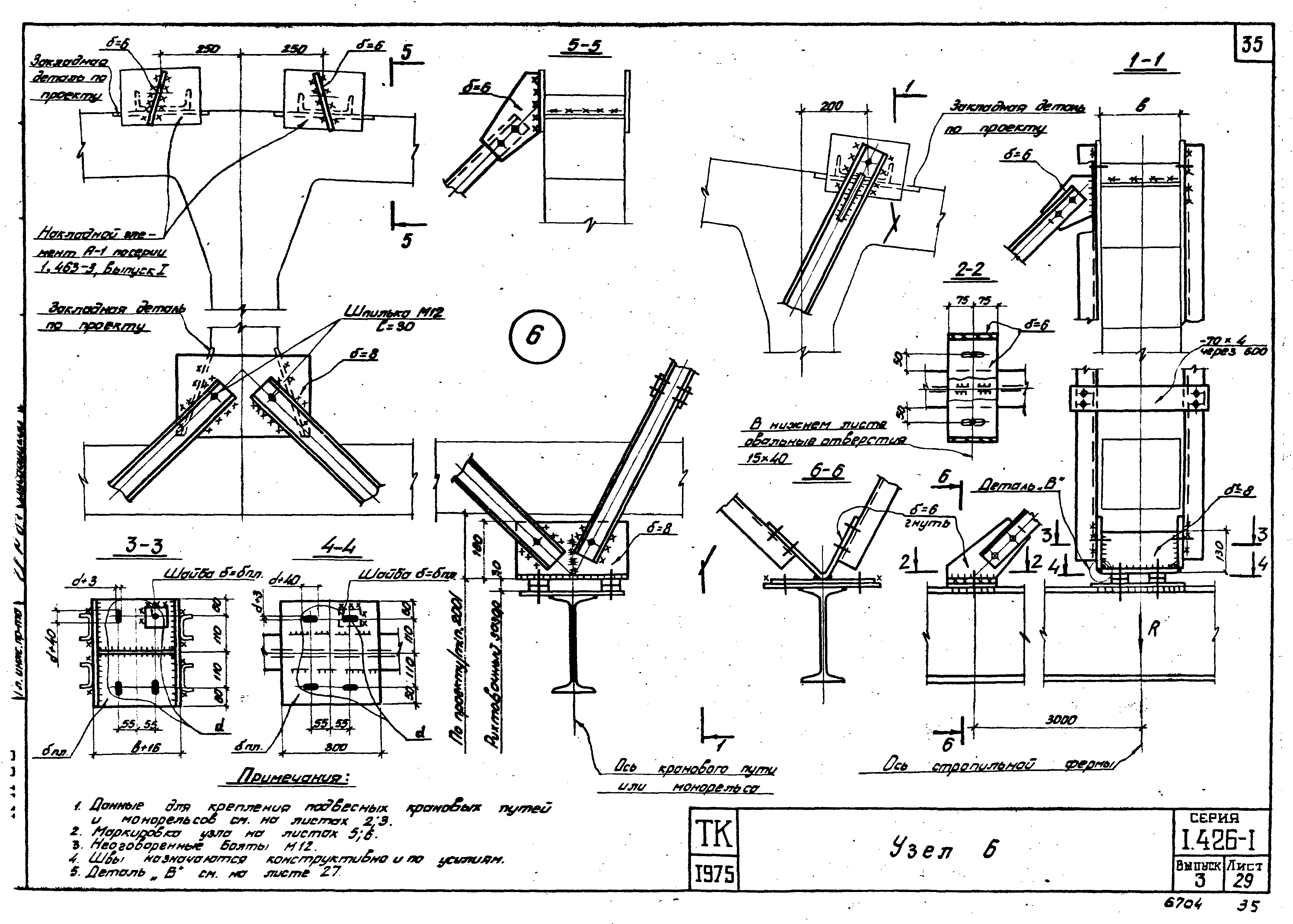 Серия 1.426-1