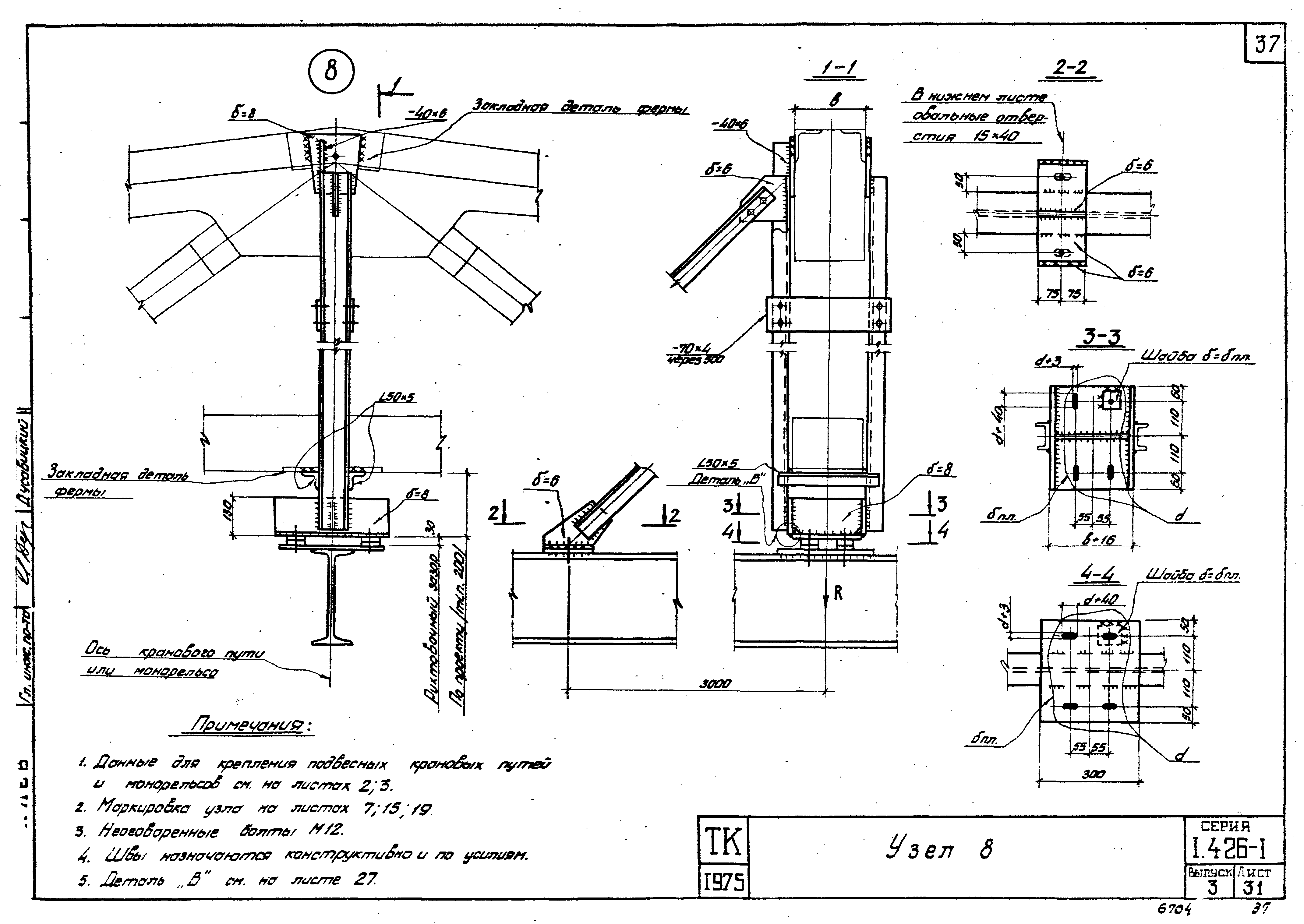 Серия 1.426-1