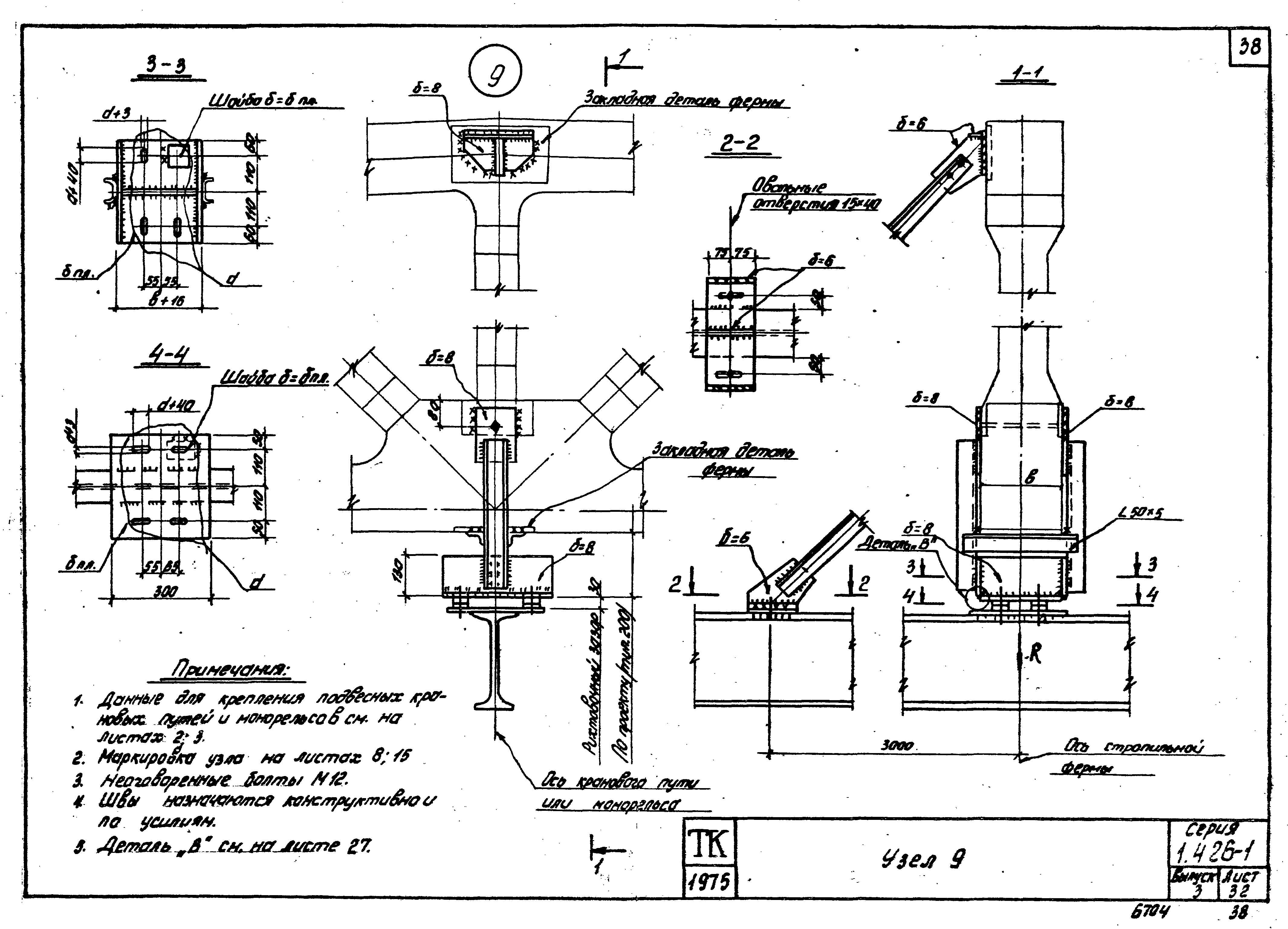 Серия 1.426-1