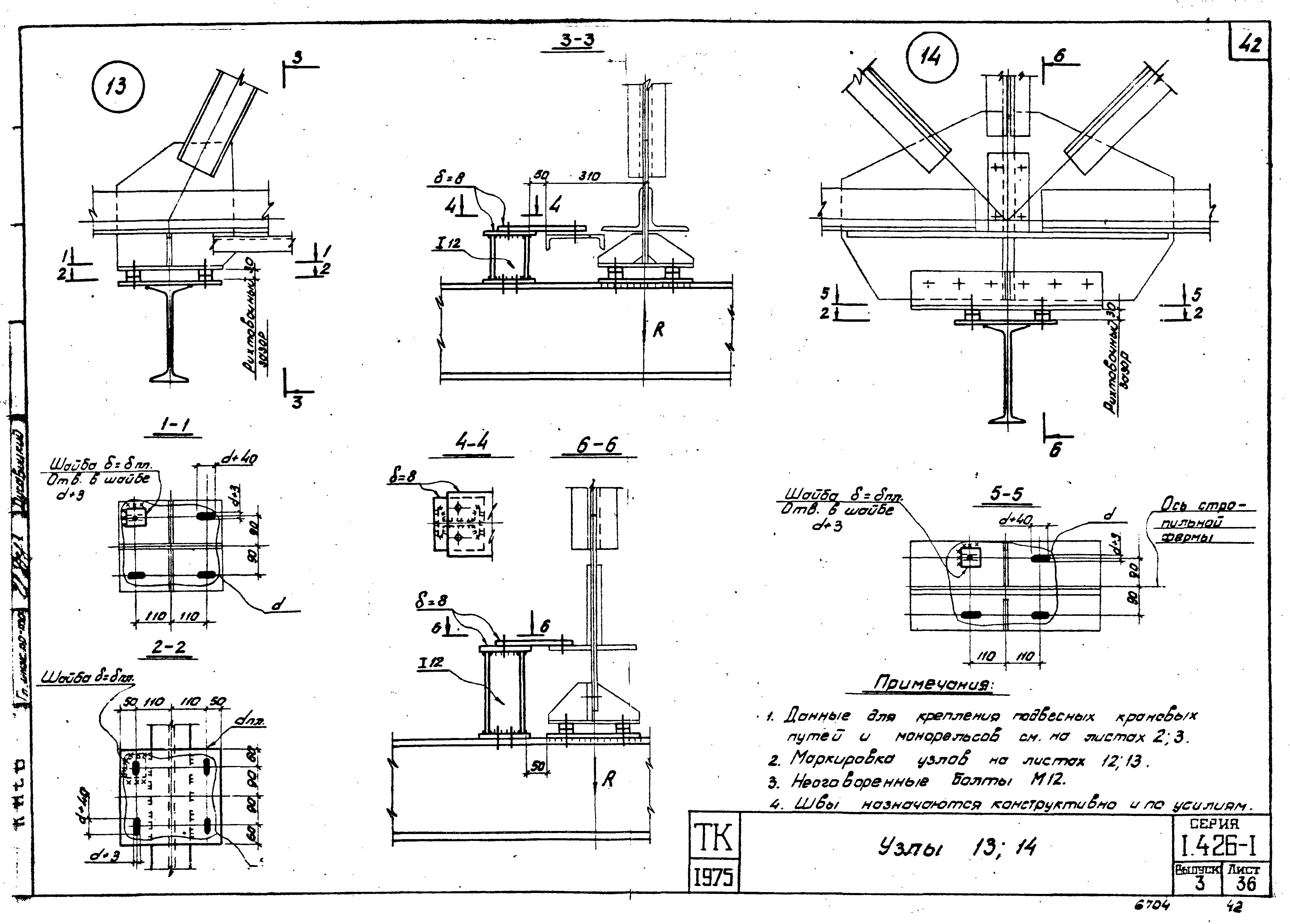 Серия 1.426-1