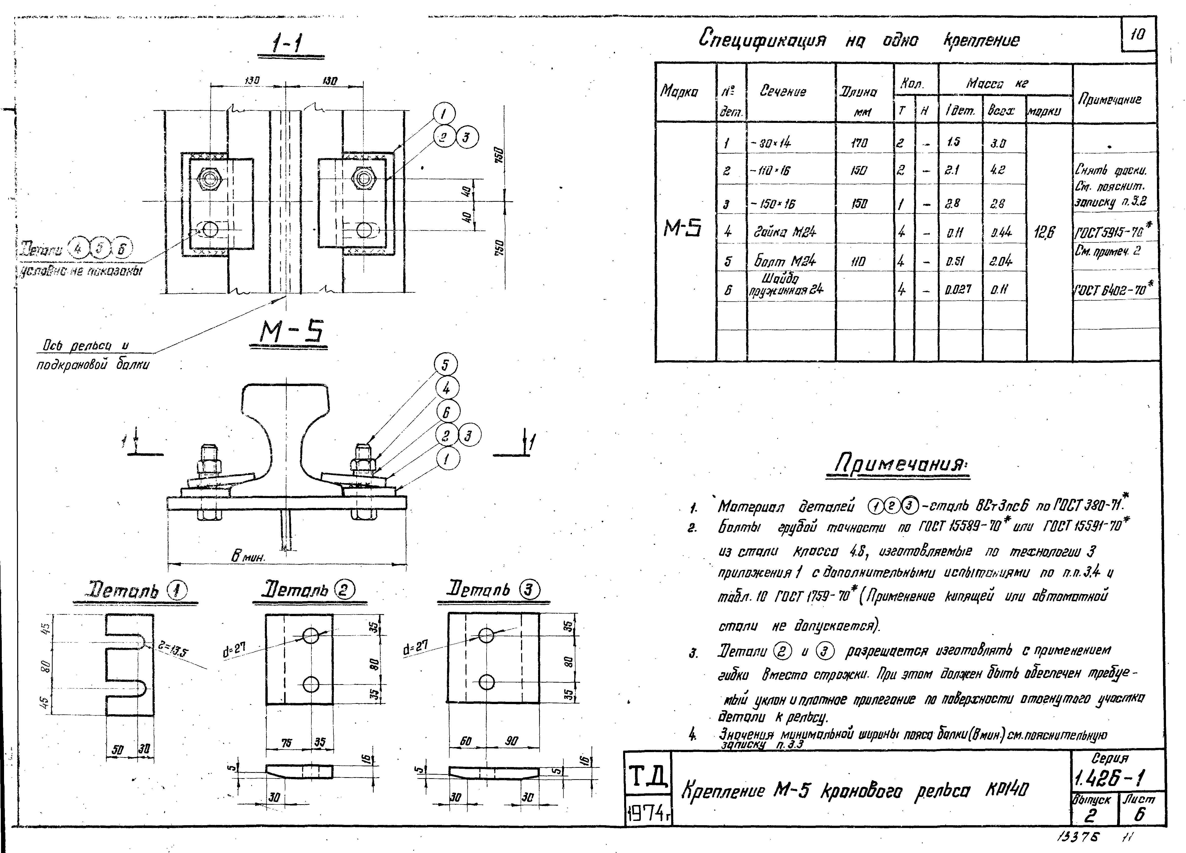 Серия 1.426-1