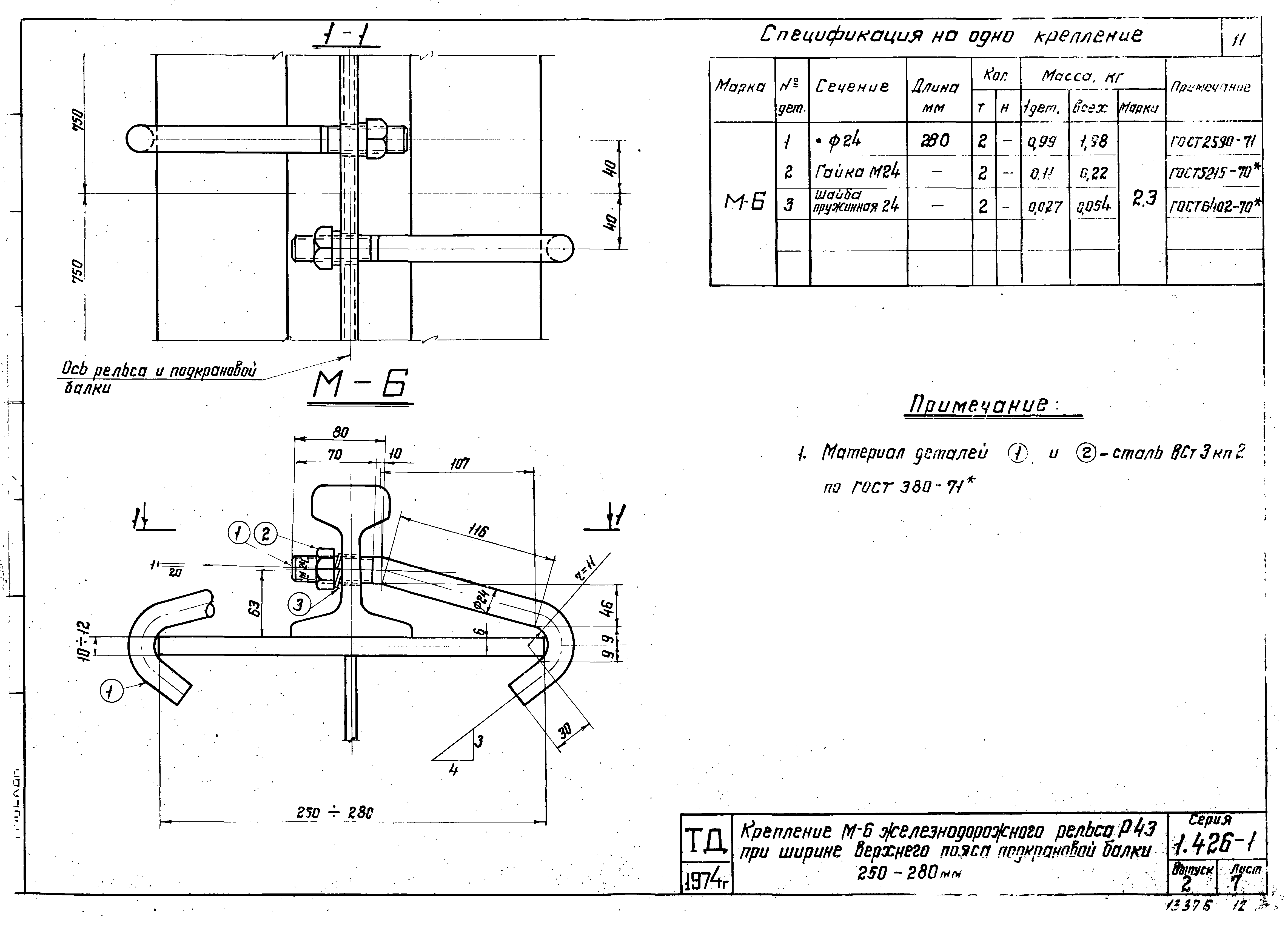 Серия 1.426-1