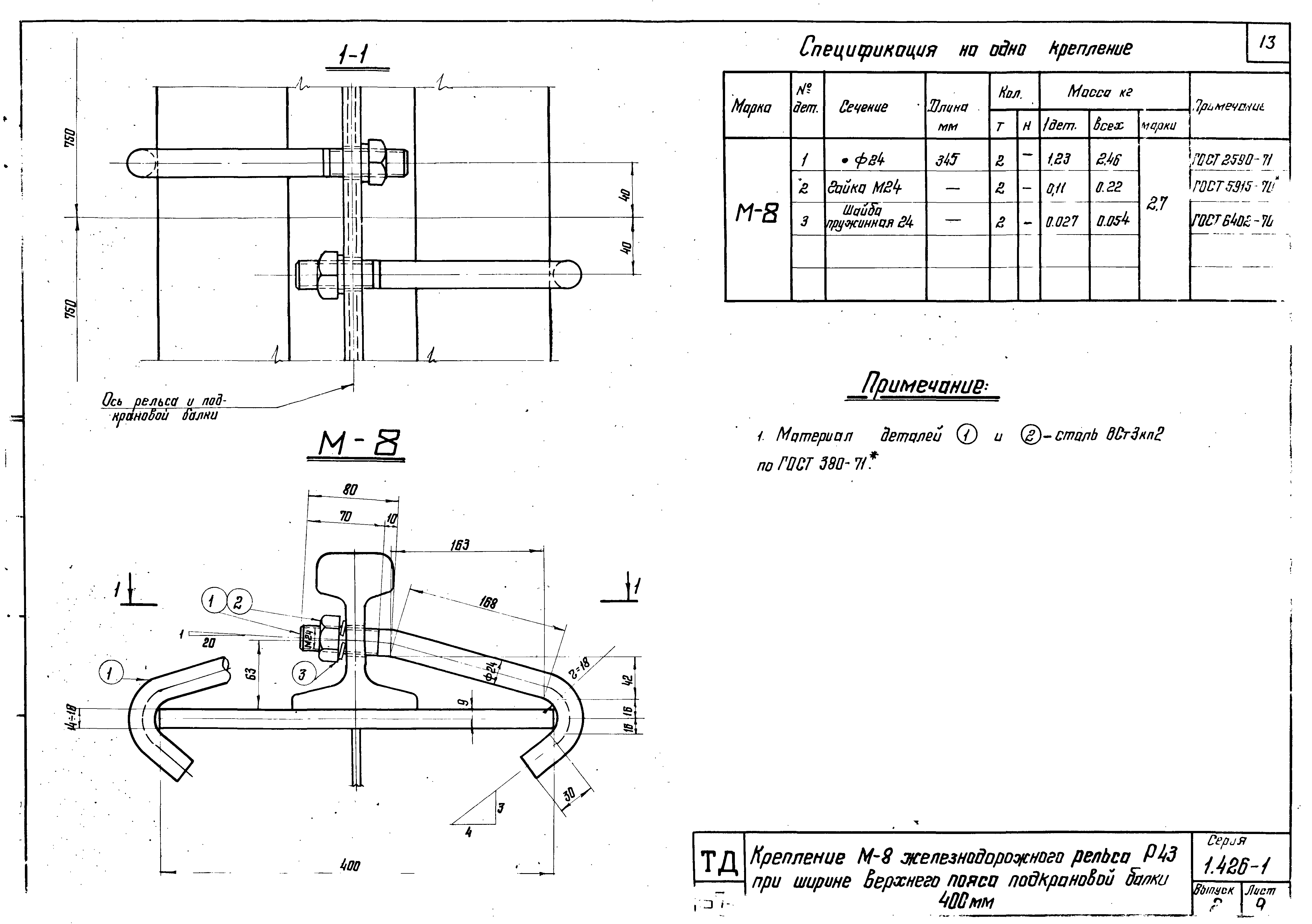 Серия 1.426-1