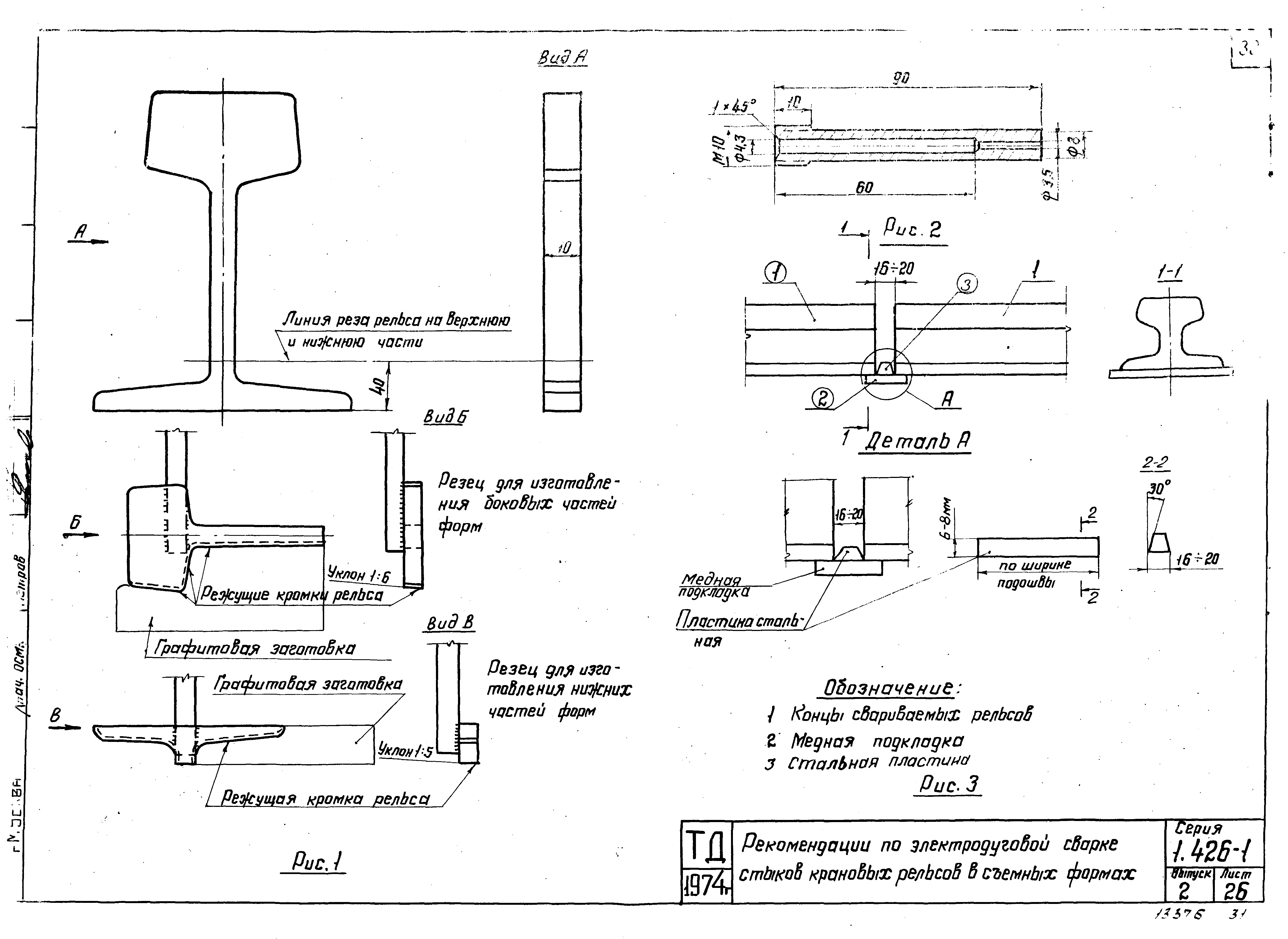 Серия 1.426-1