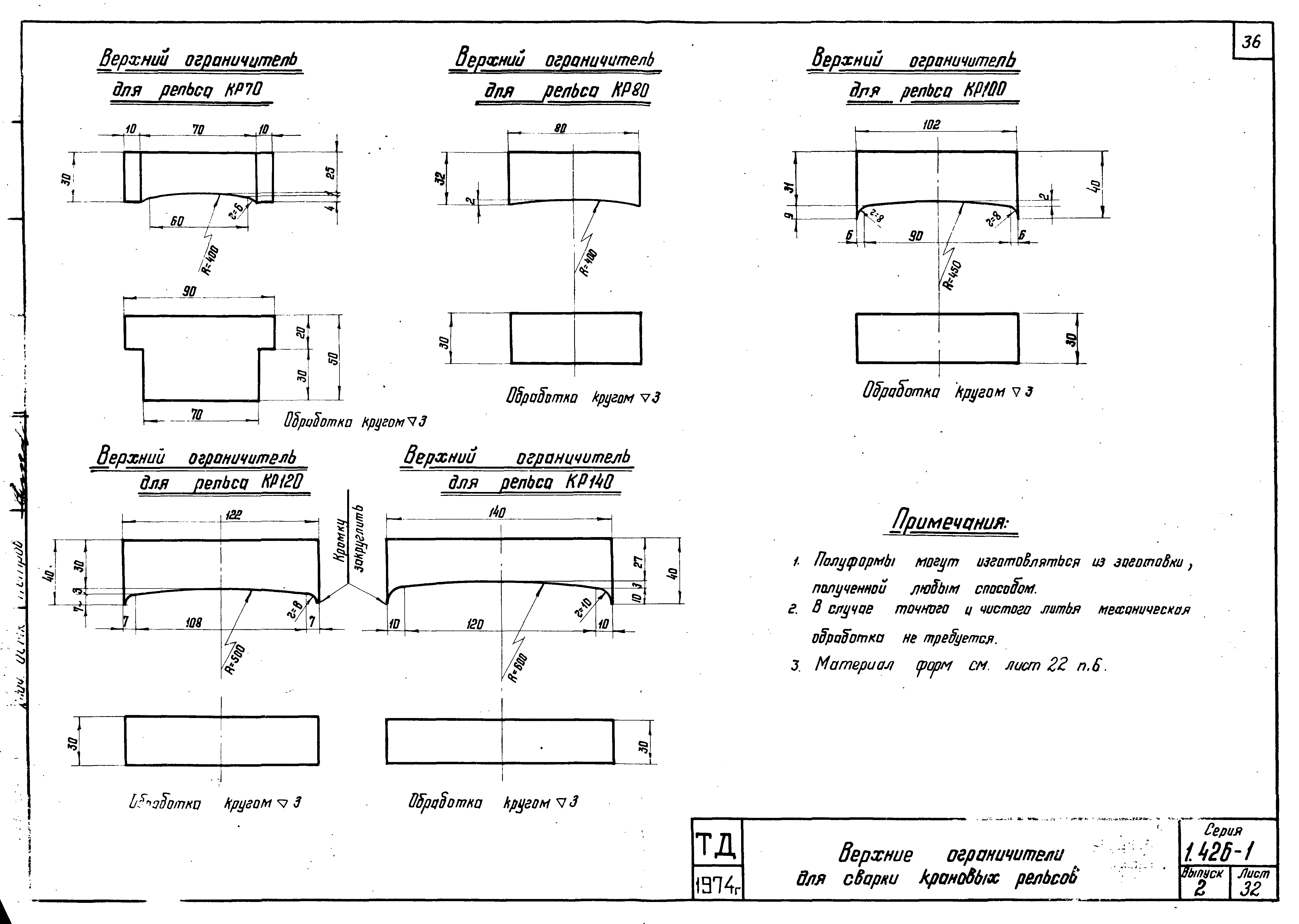 Серия 1.426-1