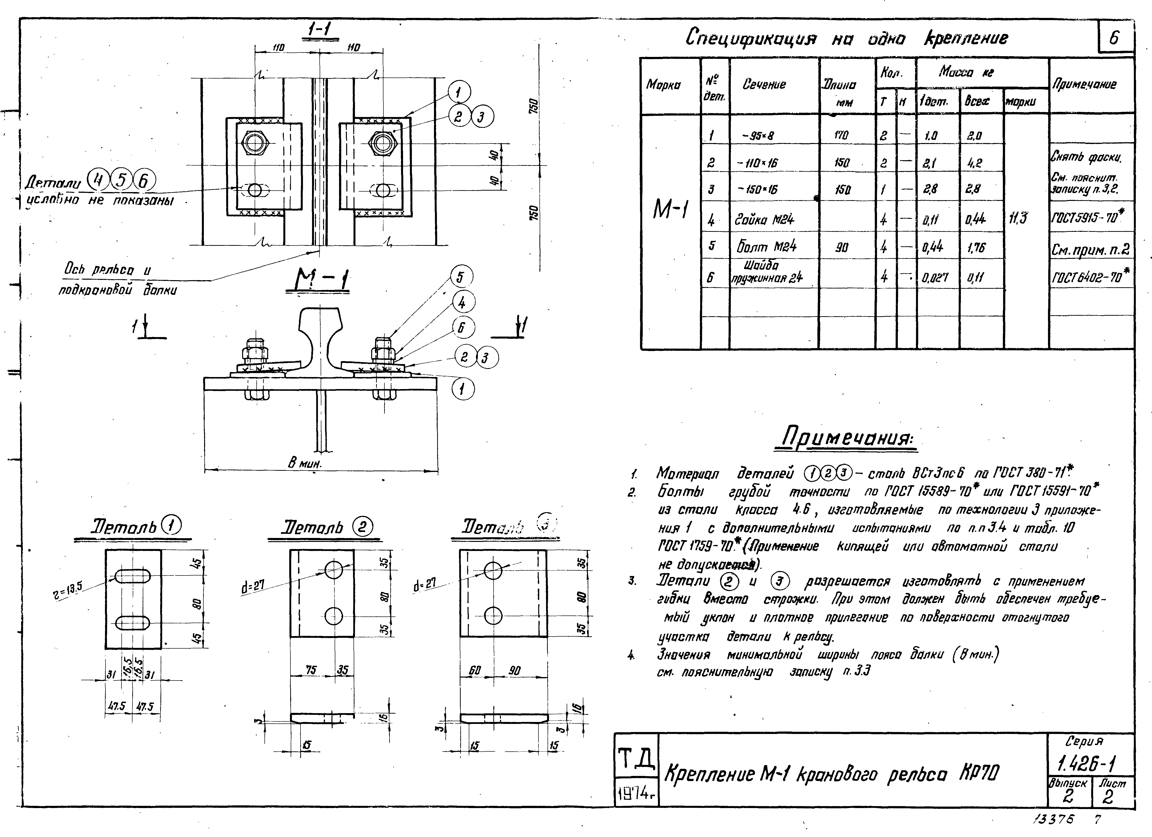 Серия 1.426-1