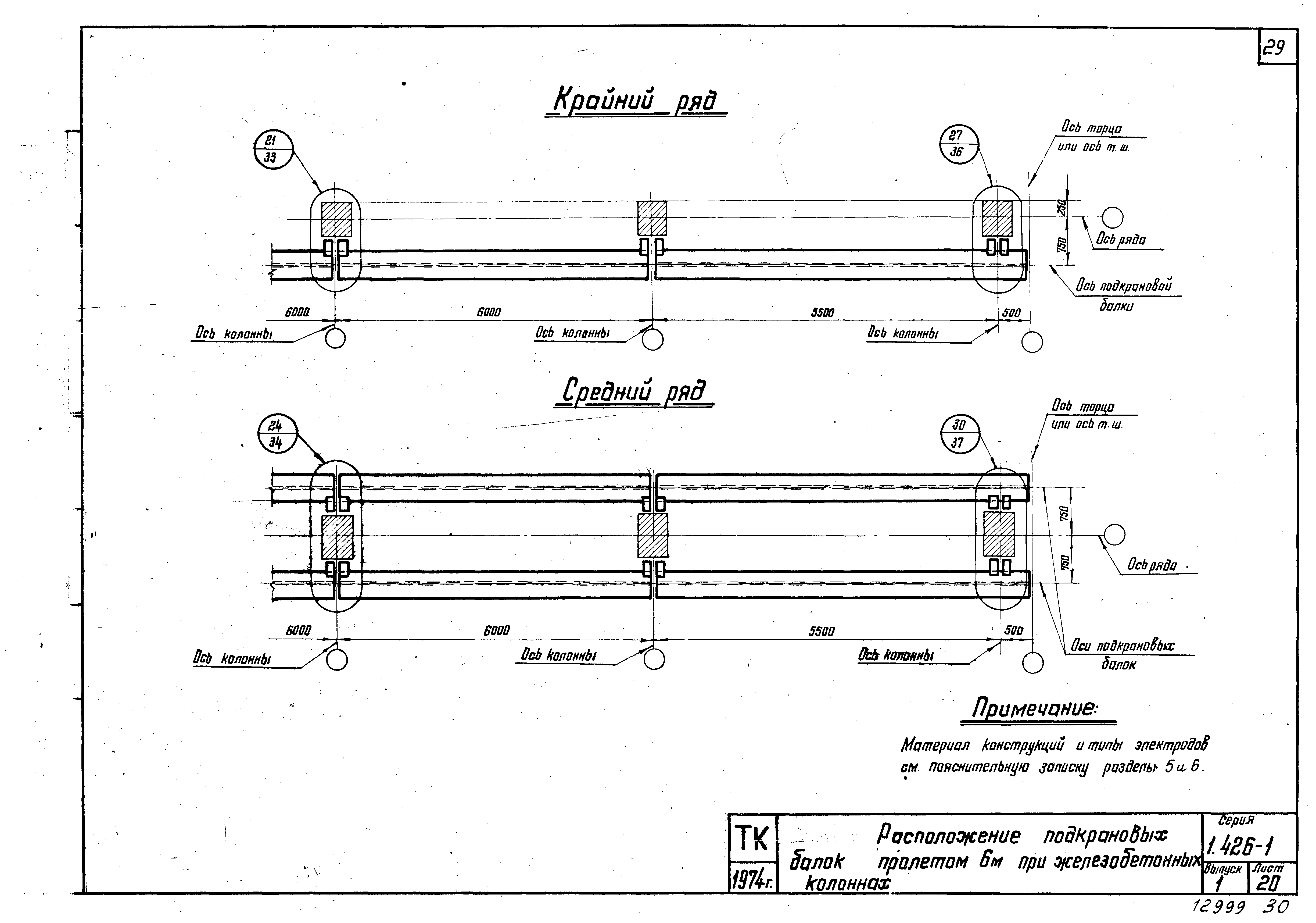 Серия 1.426-1