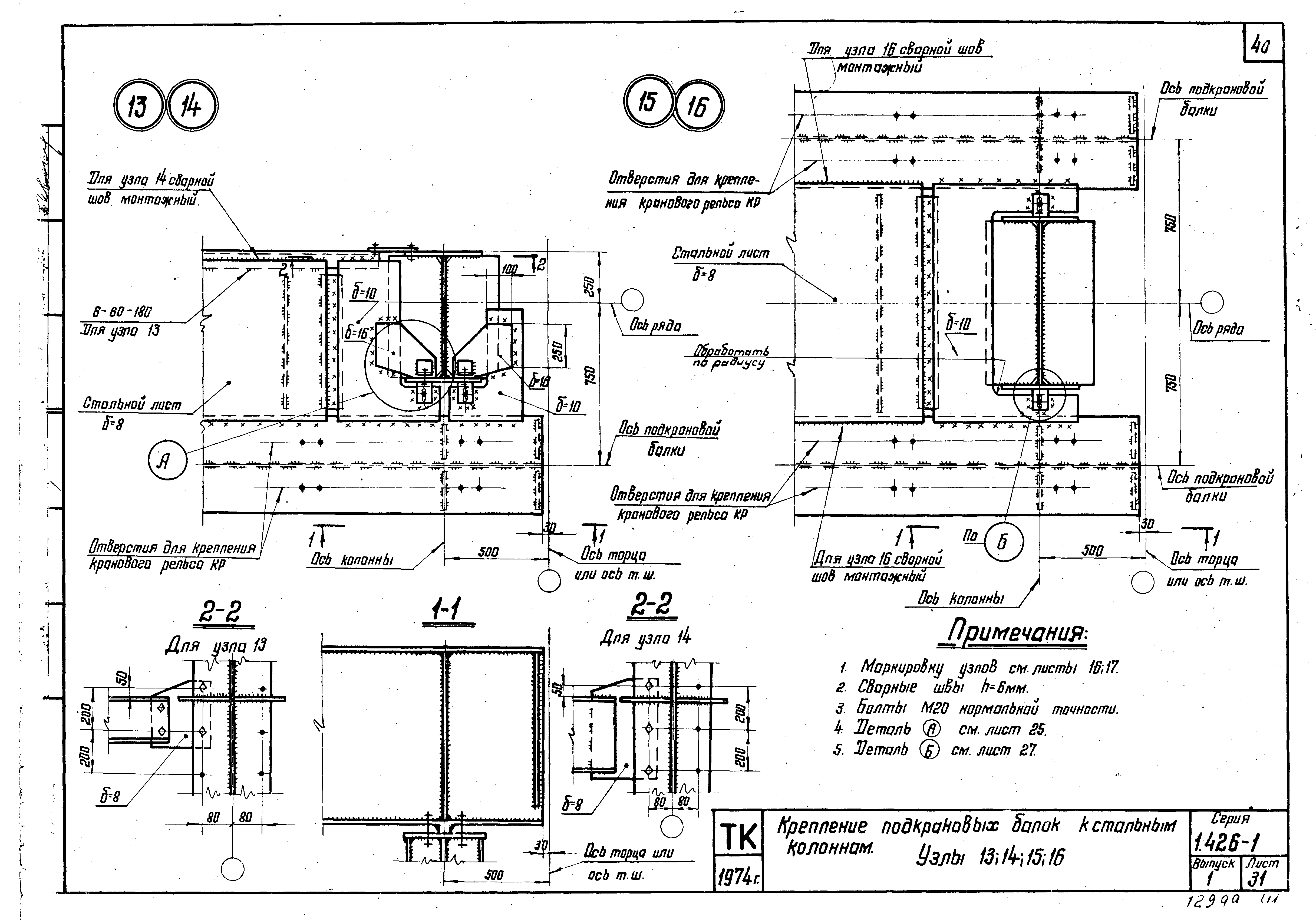 Серия 1.426-1