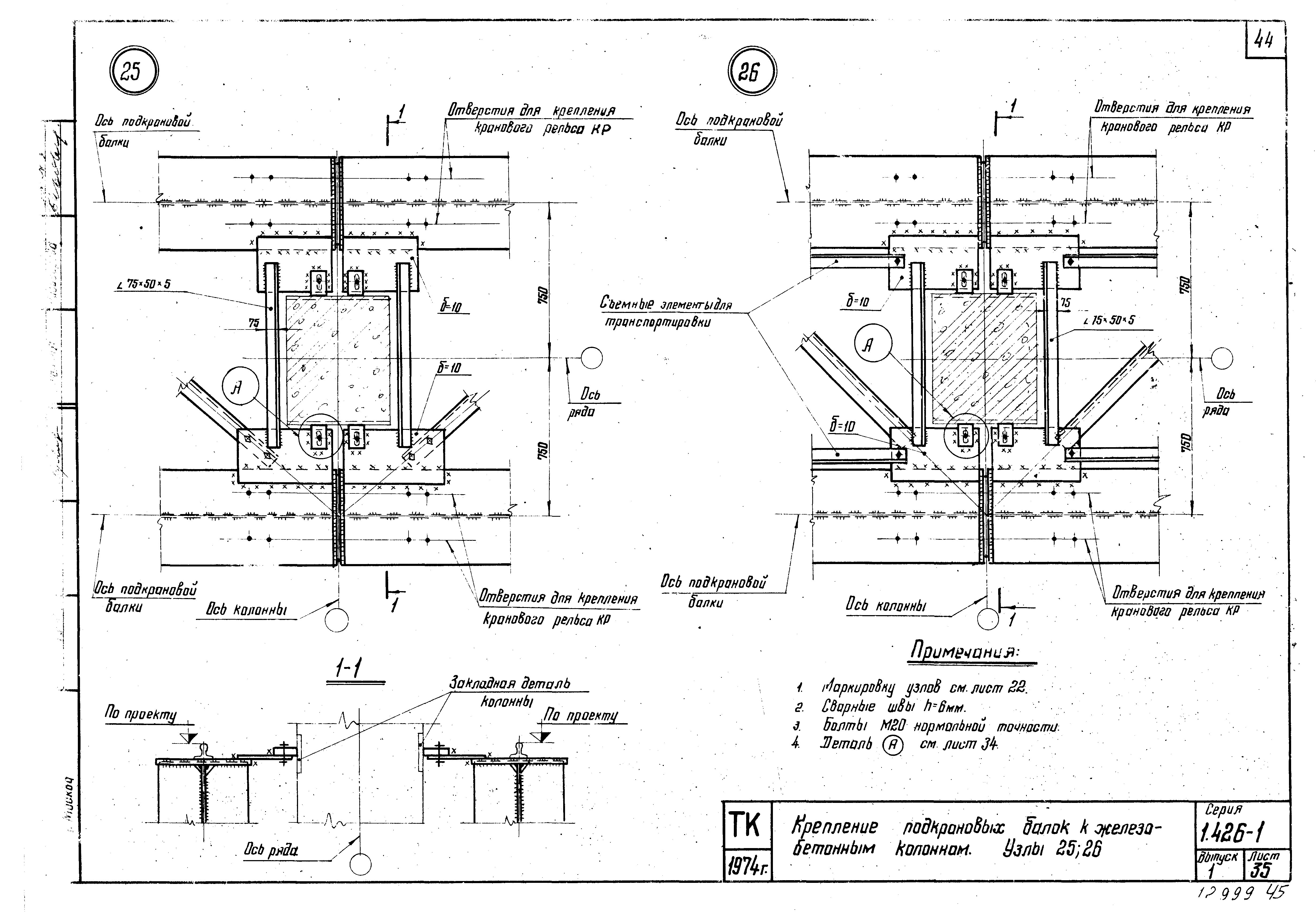 Серия 1.426-1