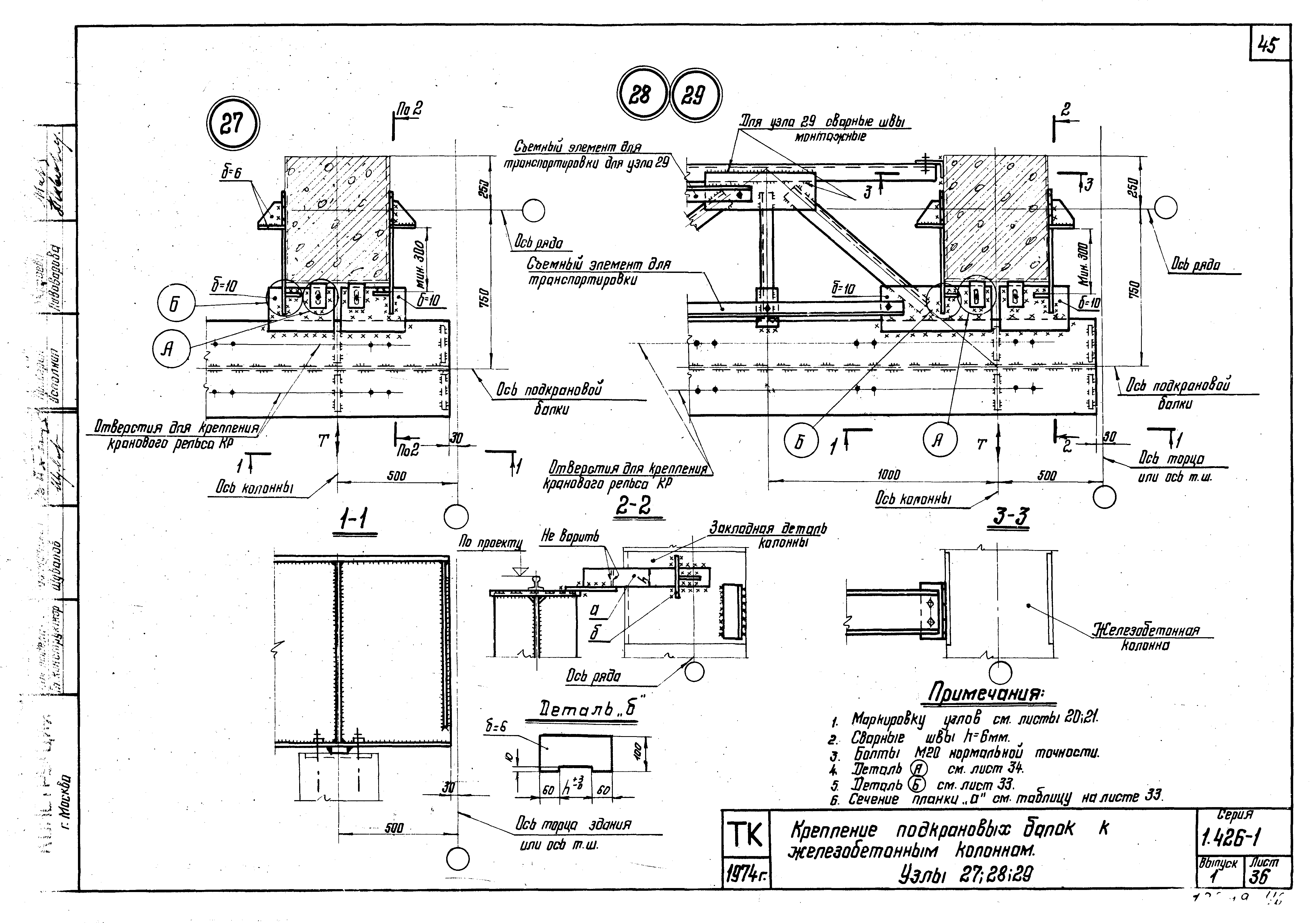 Серия 1.426-1