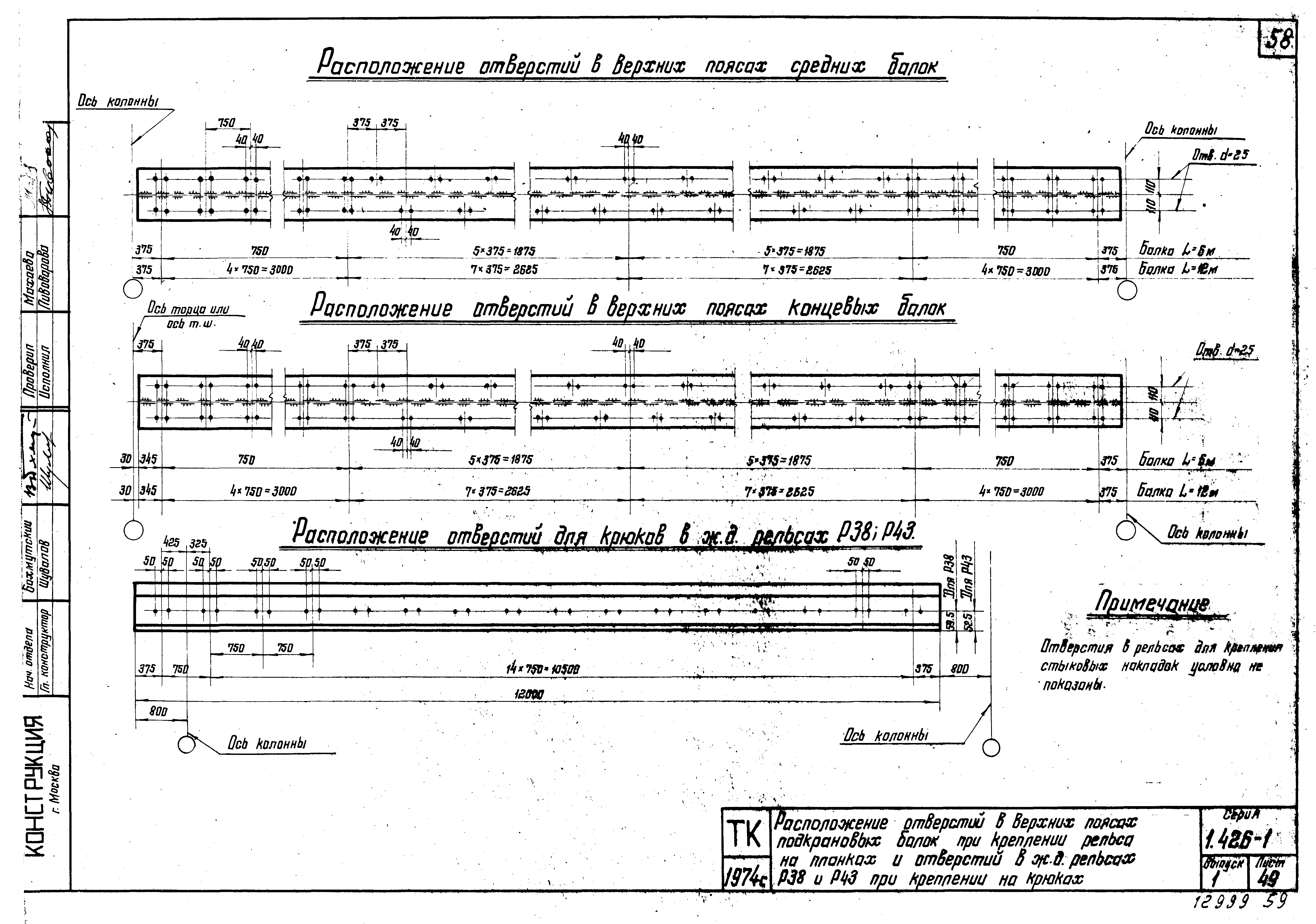 Серия 1.426-1