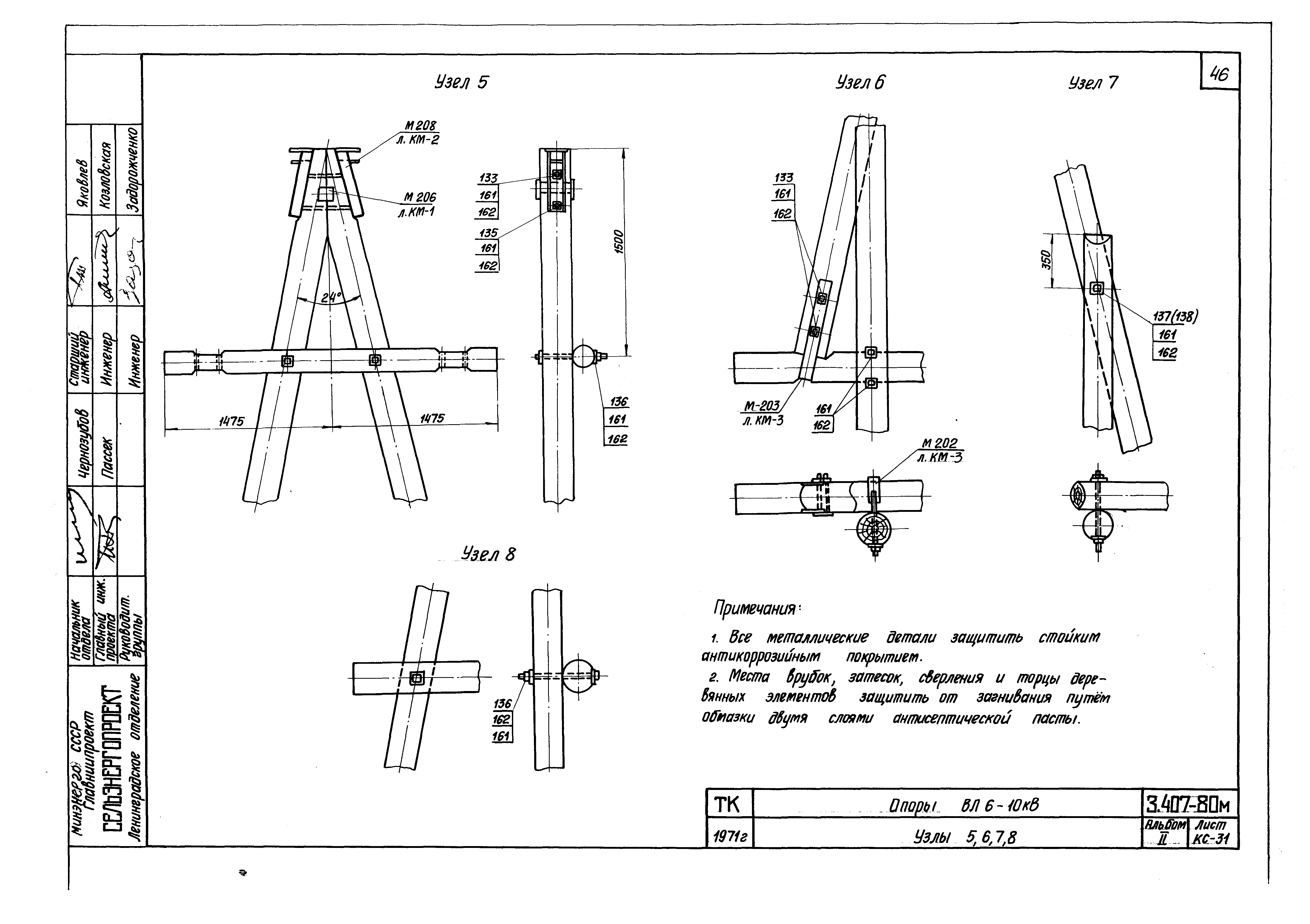 Серия 3.407-80м
