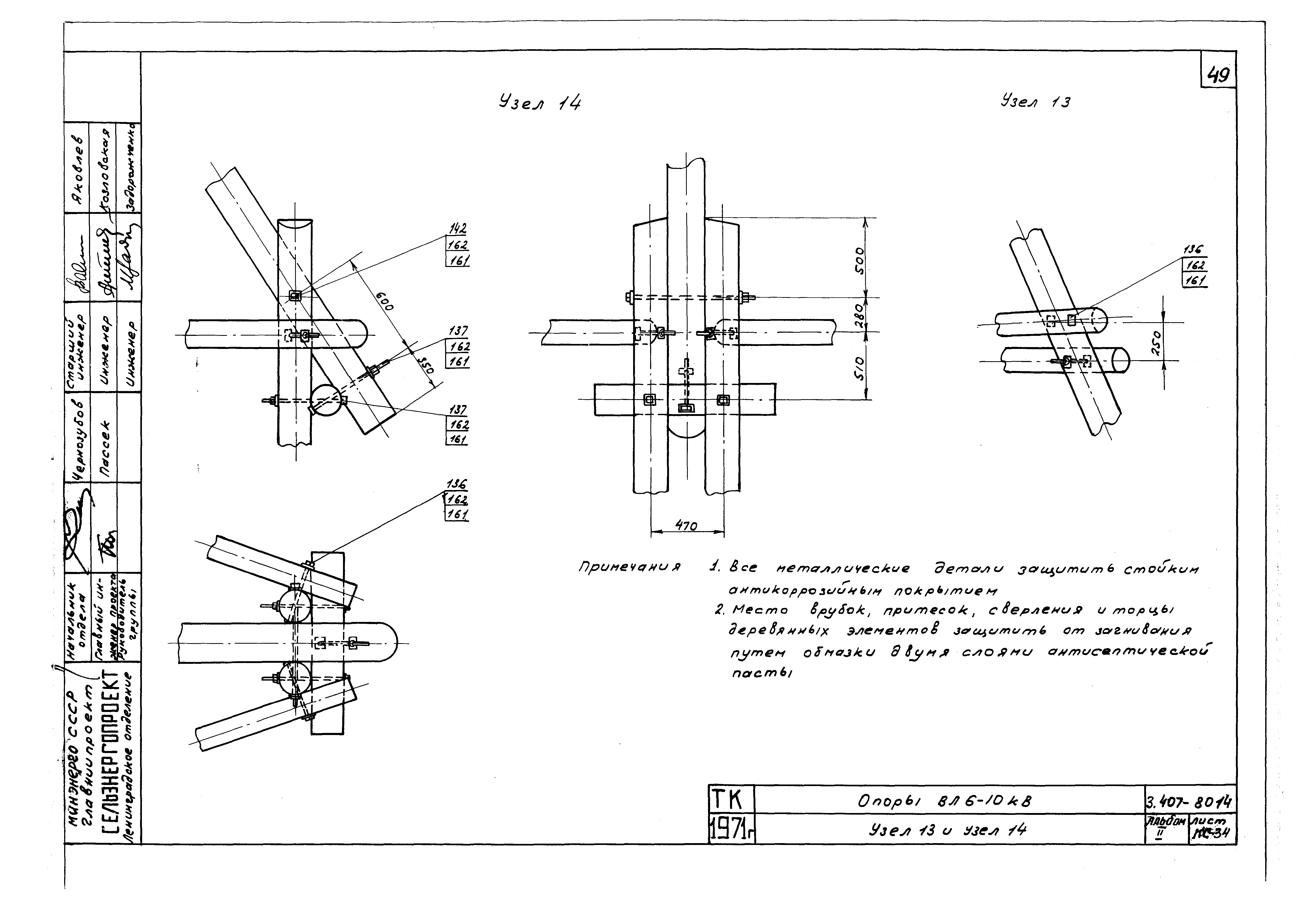 Серия 3.407-80м