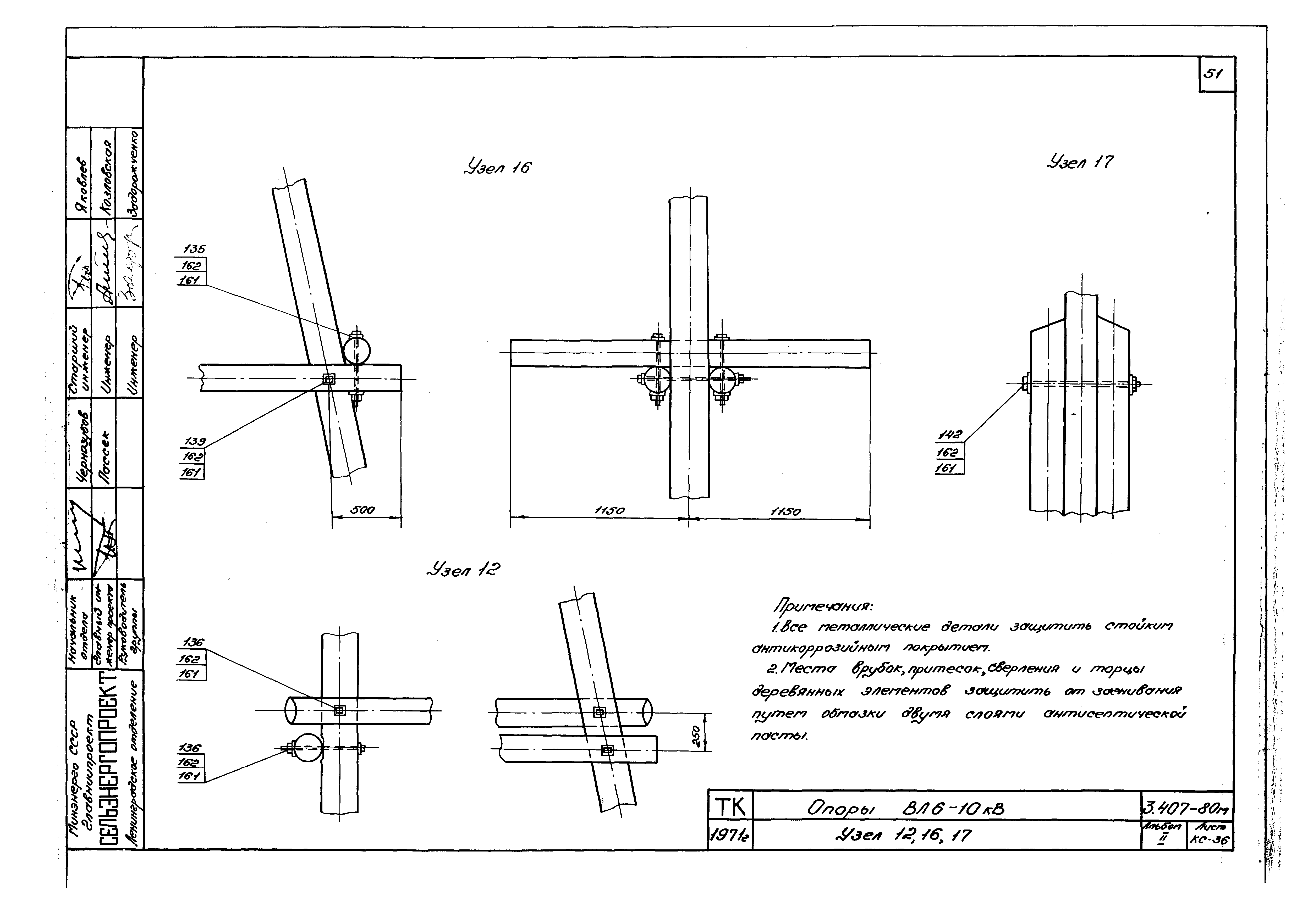 Серия 3.407-80м