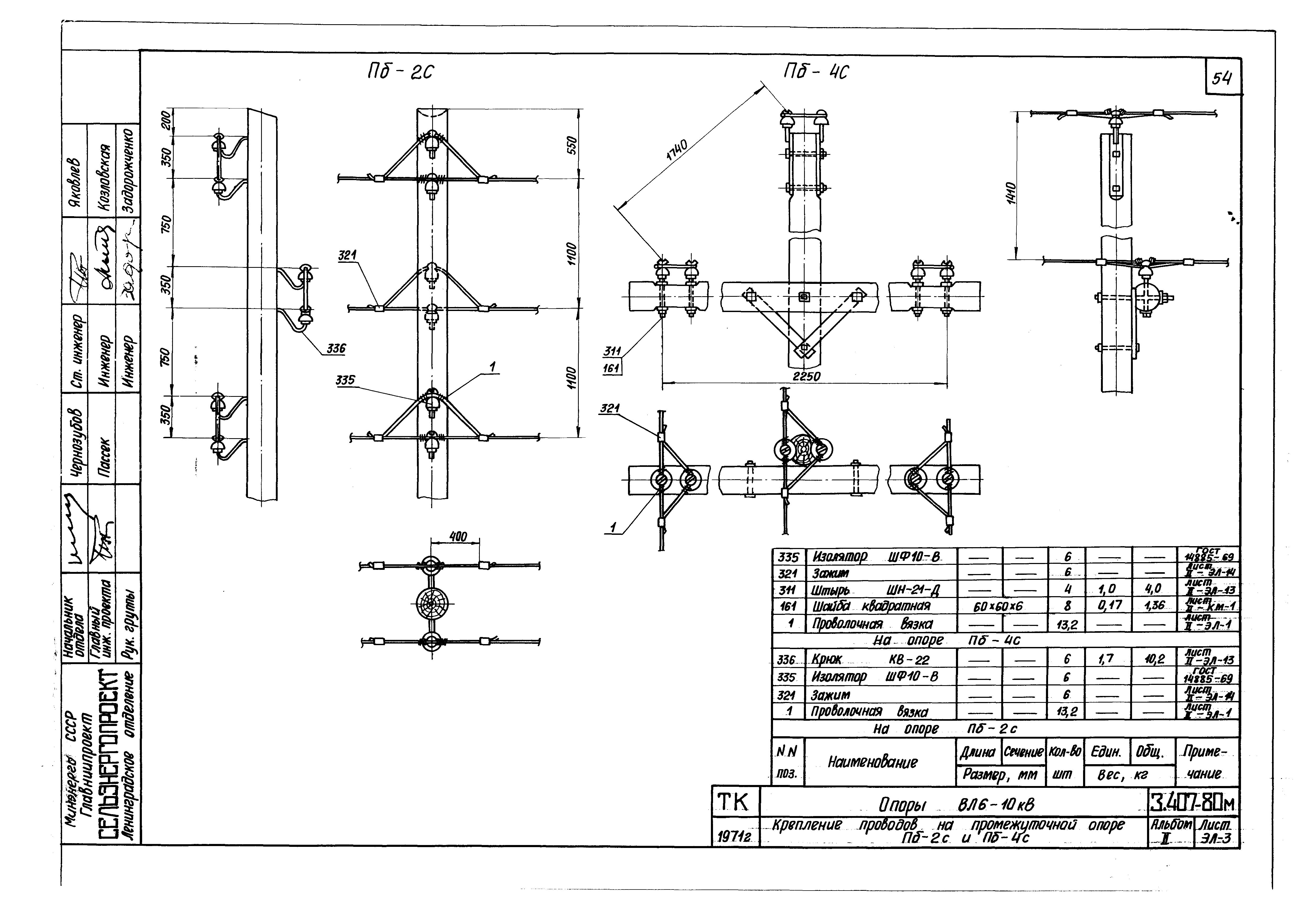 Серия 3.407-80м
