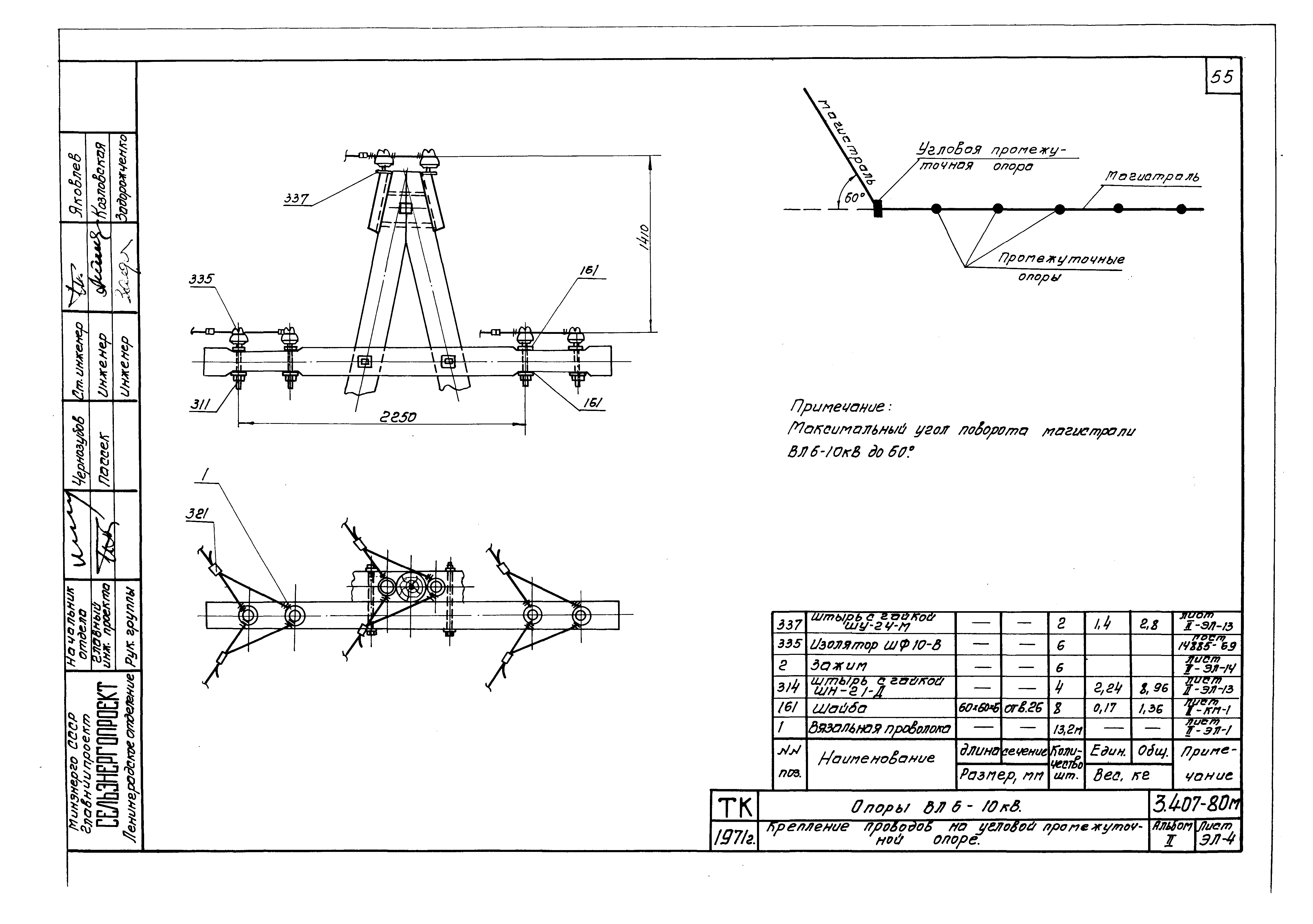Серия 3.407-80м
