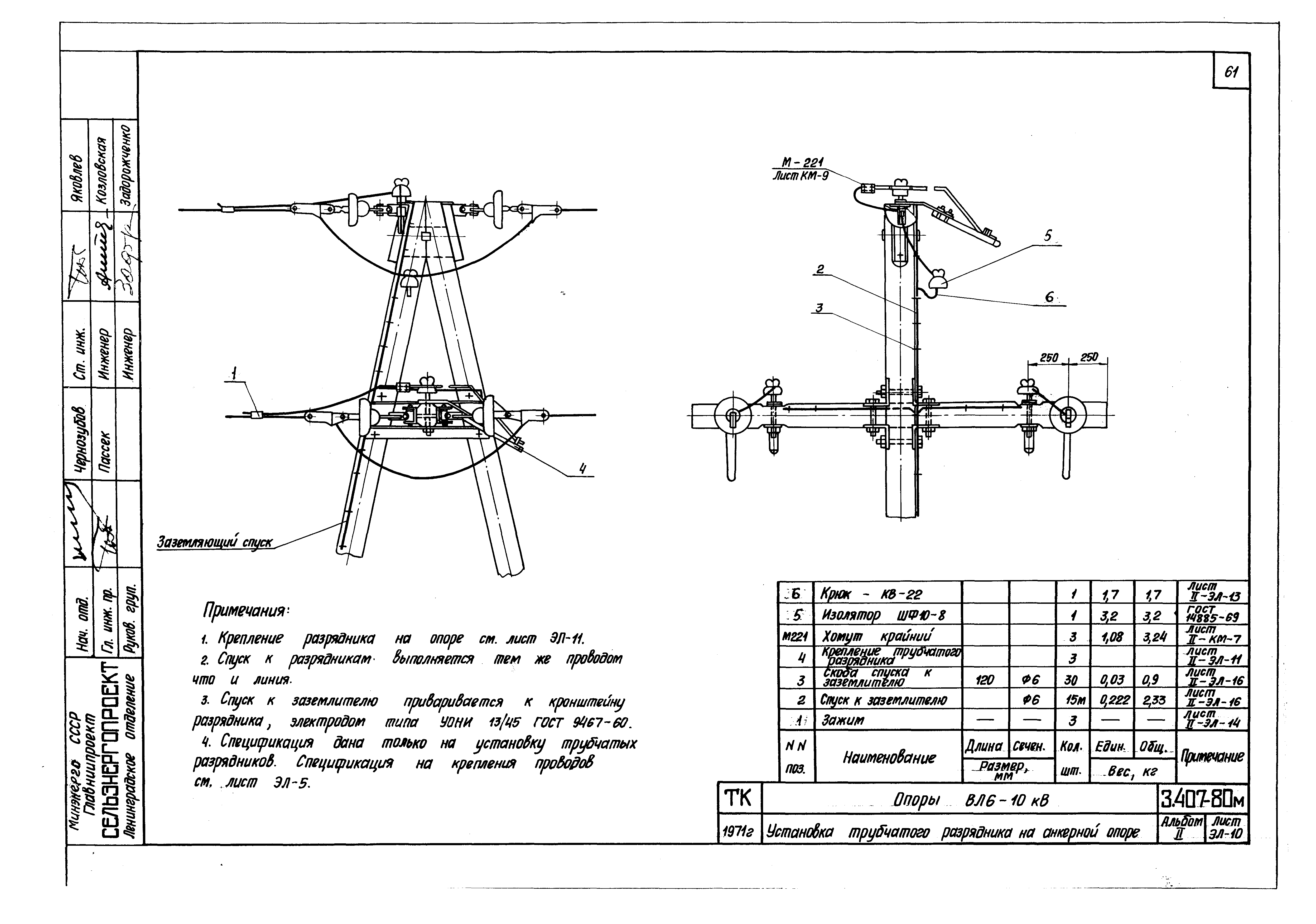 Серия 3.407-80м