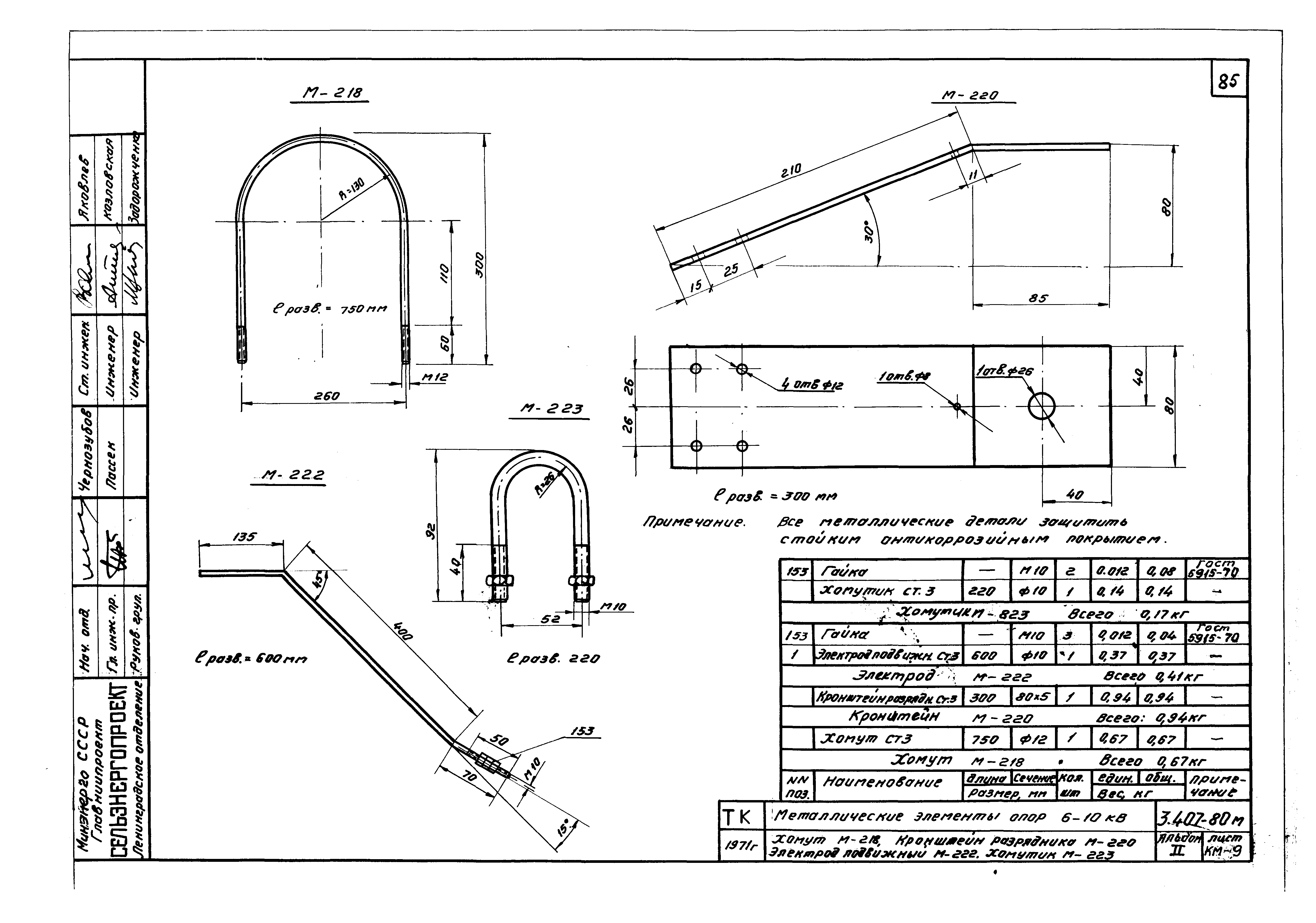 Серия 3.407-80м