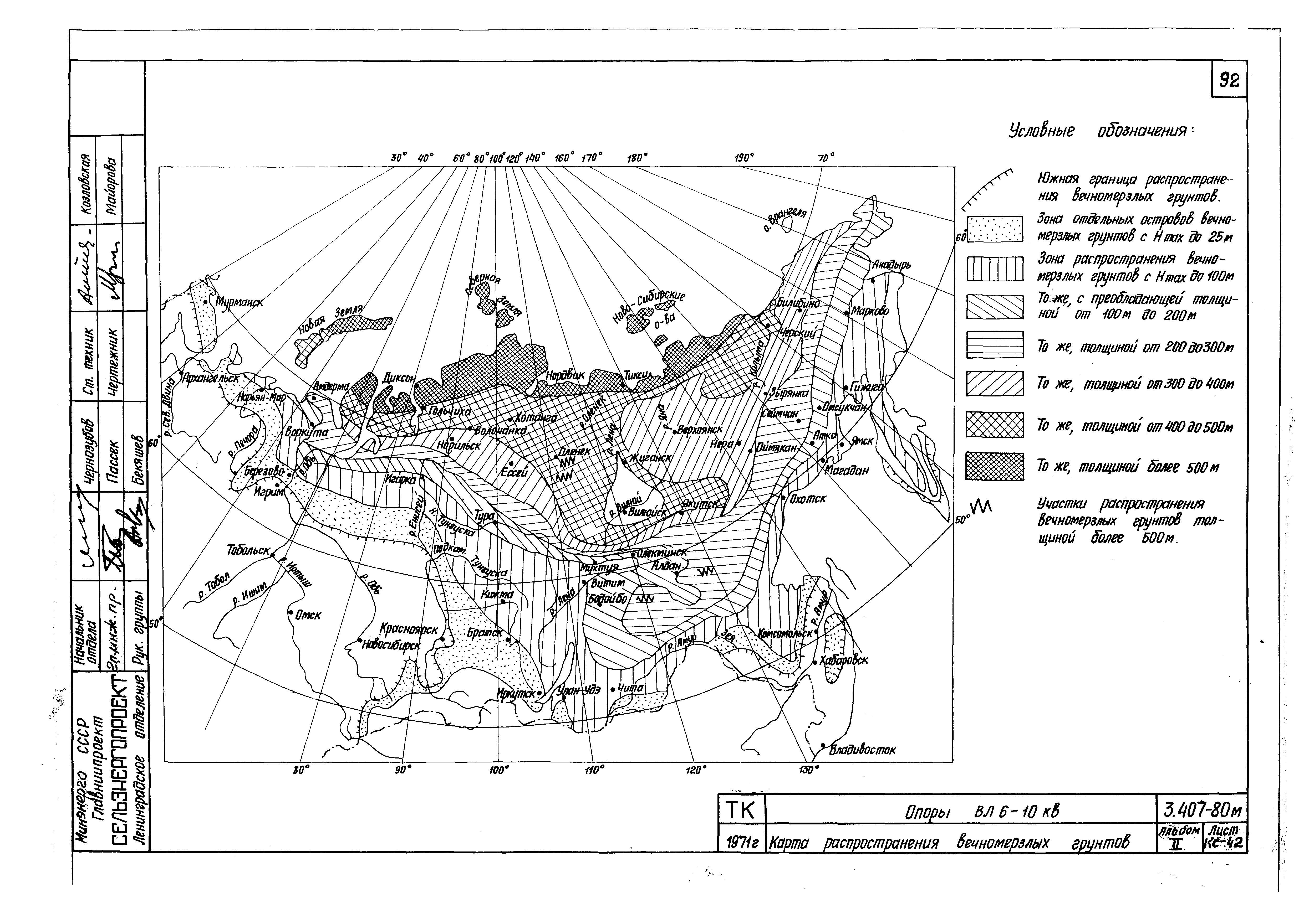 Серия 3.407-80м
