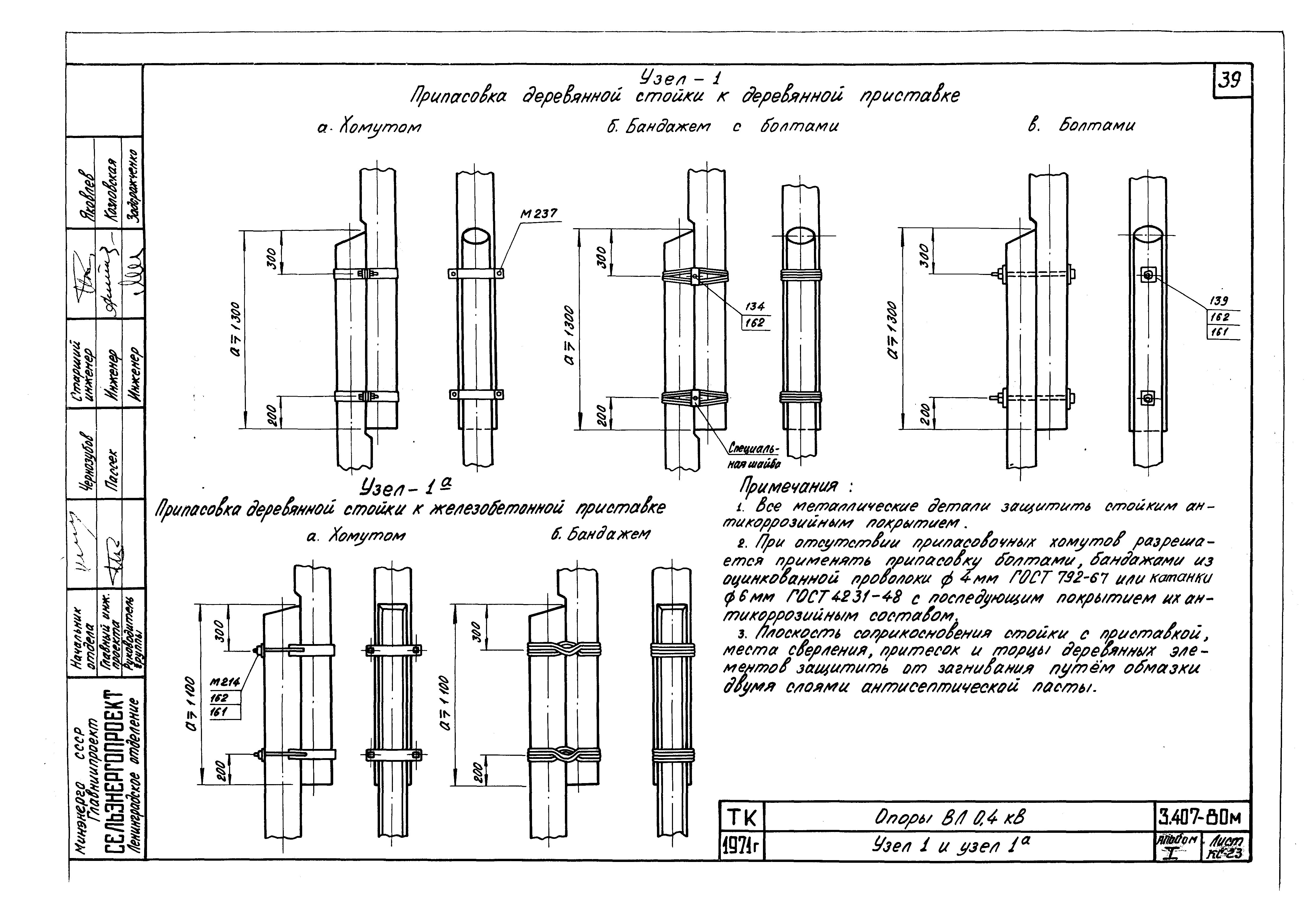 Серия 3.407-80м