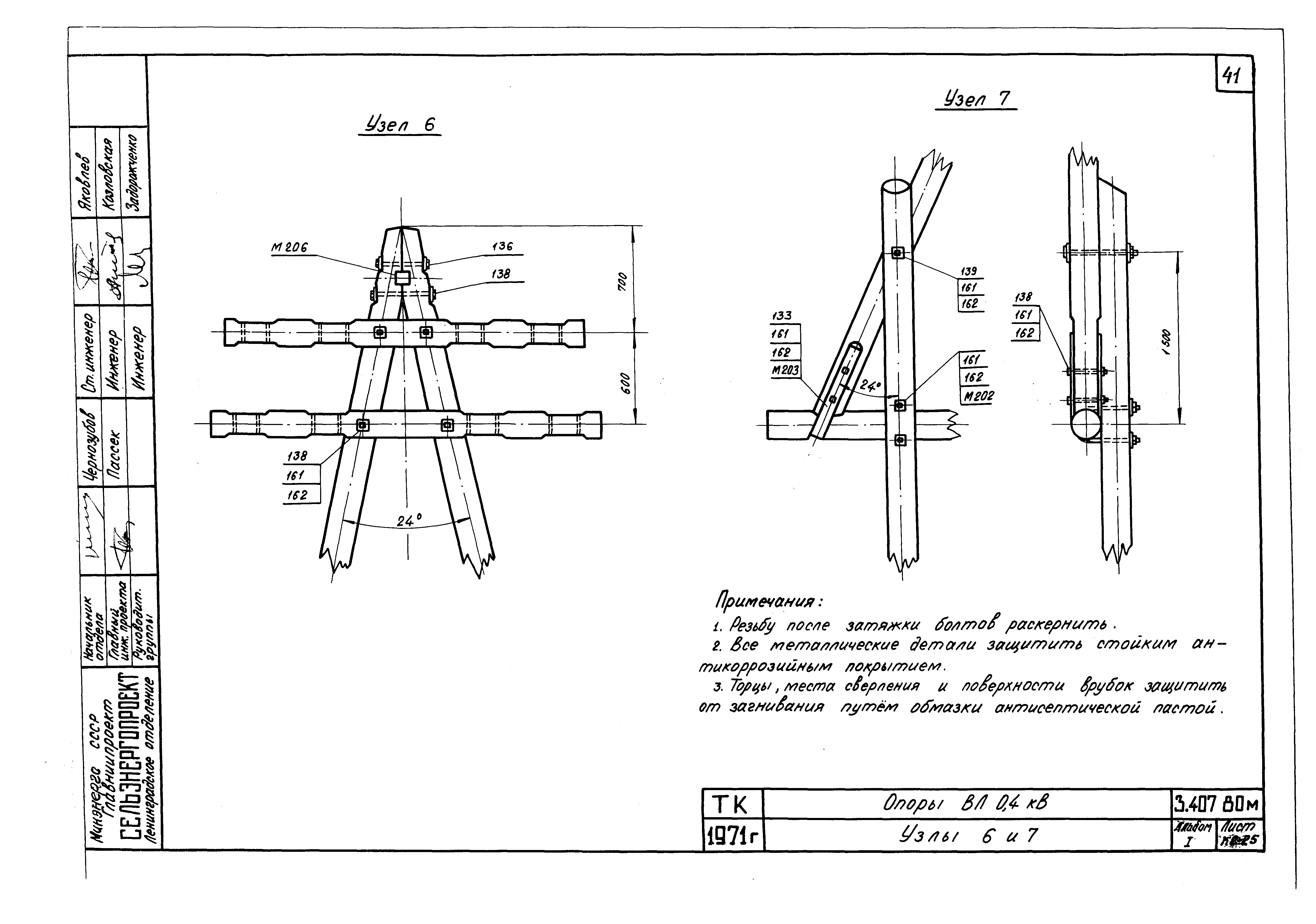 Серия 3.407-80м