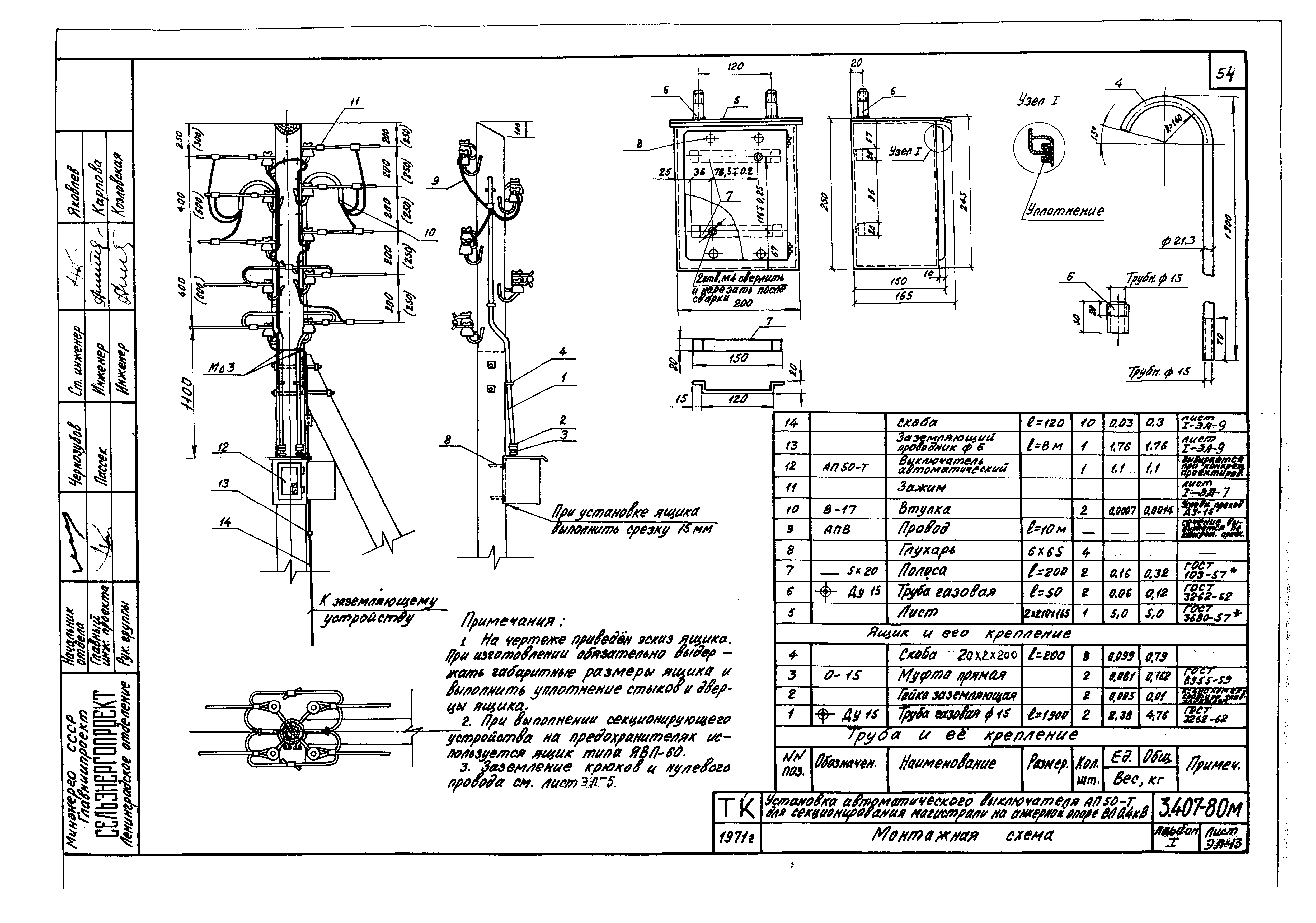 Серия 3.407-80м